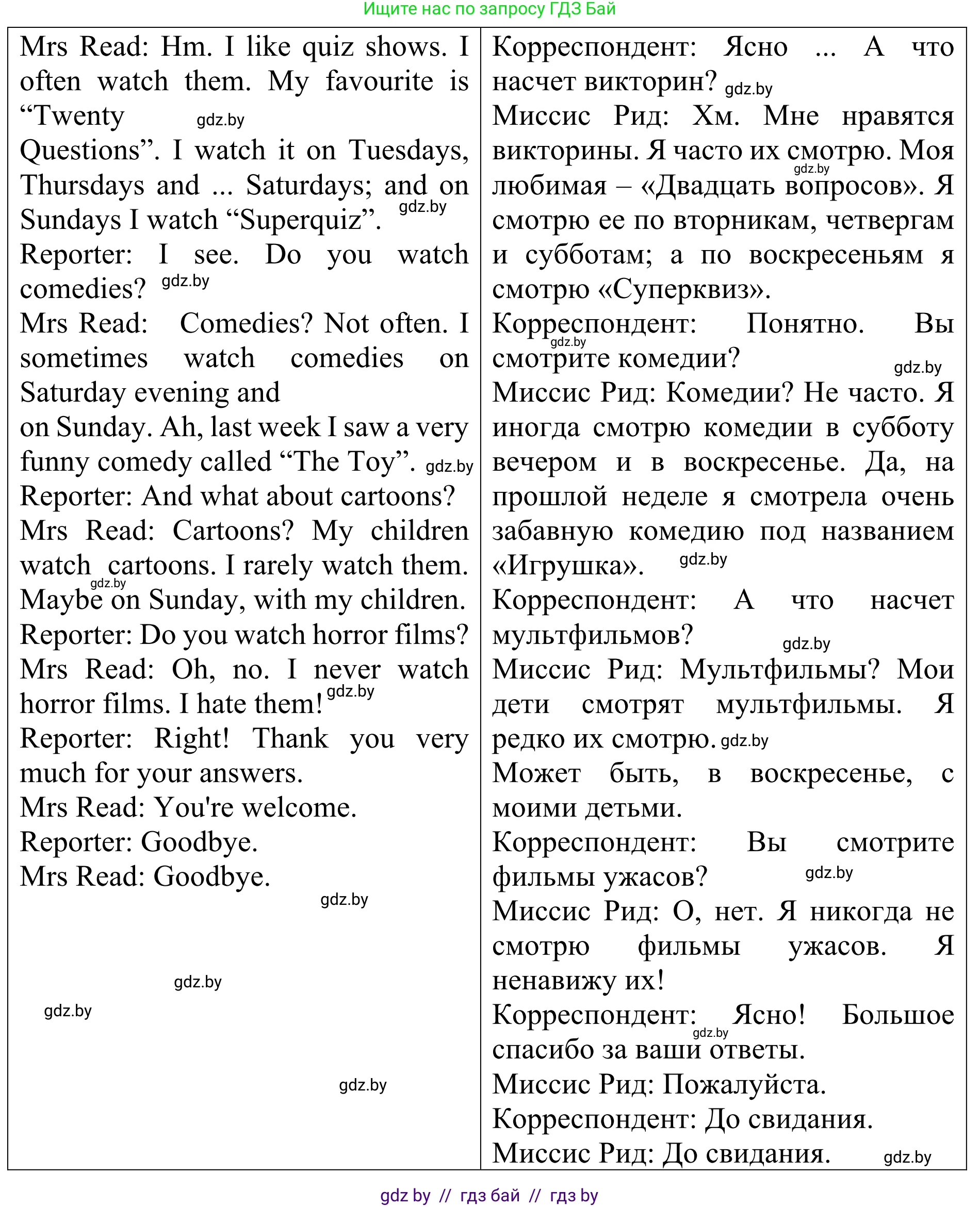 Английский язык (english), 5 класс Учебник (Student's book), авторы: Лапицкая Людмила Михайловна (Lapitskaya Ludmila), Калишевич Алла Ивановна, Севрюкова Татьяна Юрьевна, Седунова Наталья Михайловна (Sedunova Natalia), издательство Вышэйшая школа, Минск, 2020, Часть 1, страница 89, номер 1, Решение 2 (продолжение 3)