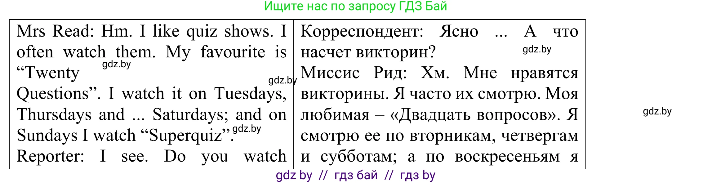 Английский язык (english), 5 класс Учебник (Student's book), авторы: Лапицкая Людмила Михайловна (Lapitskaya Ludmila), Калишевич Алла Ивановна, Севрюкова Татьяна Юрьевна, Седунова Наталья Михайловна (Sedunova Natalia), издательство Вышэйшая школа, Минск, 2020, Часть 1, страница 90, номер 2, Решение 2 (продолжение 2)