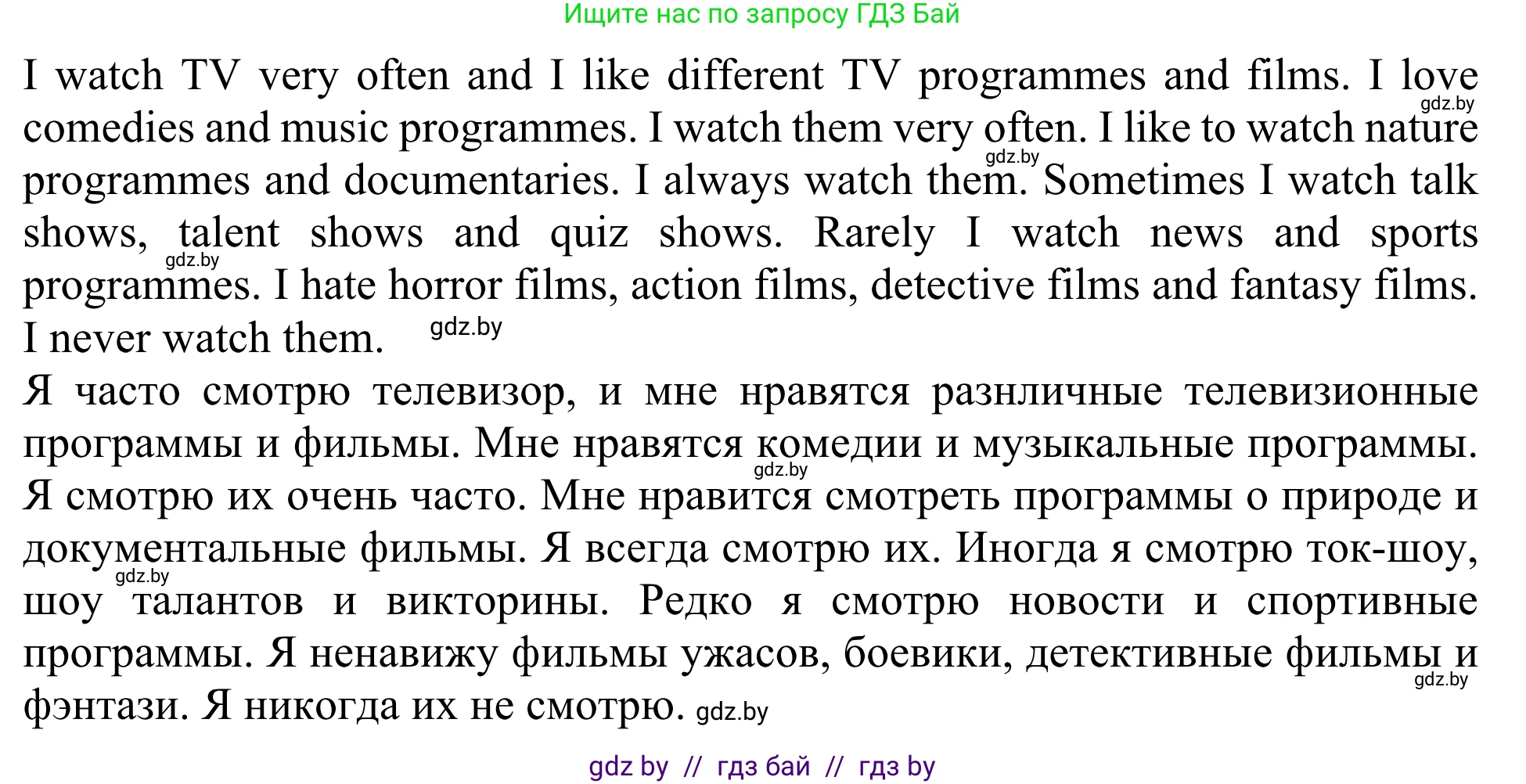 Английский язык (english), 5 класс Учебник (Student's book), авторы: Лапицкая Людмила Михайловна (Lapitskaya Ludmila), Калишевич Алла Ивановна, Севрюкова Татьяна Юрьевна, Седунова Наталья Михайловна (Sedunova Natalia), издательство Вышэйшая школа, Минск, 2020, Часть 1, страница 90, номер 3, Решение 2 (продолжение 2)