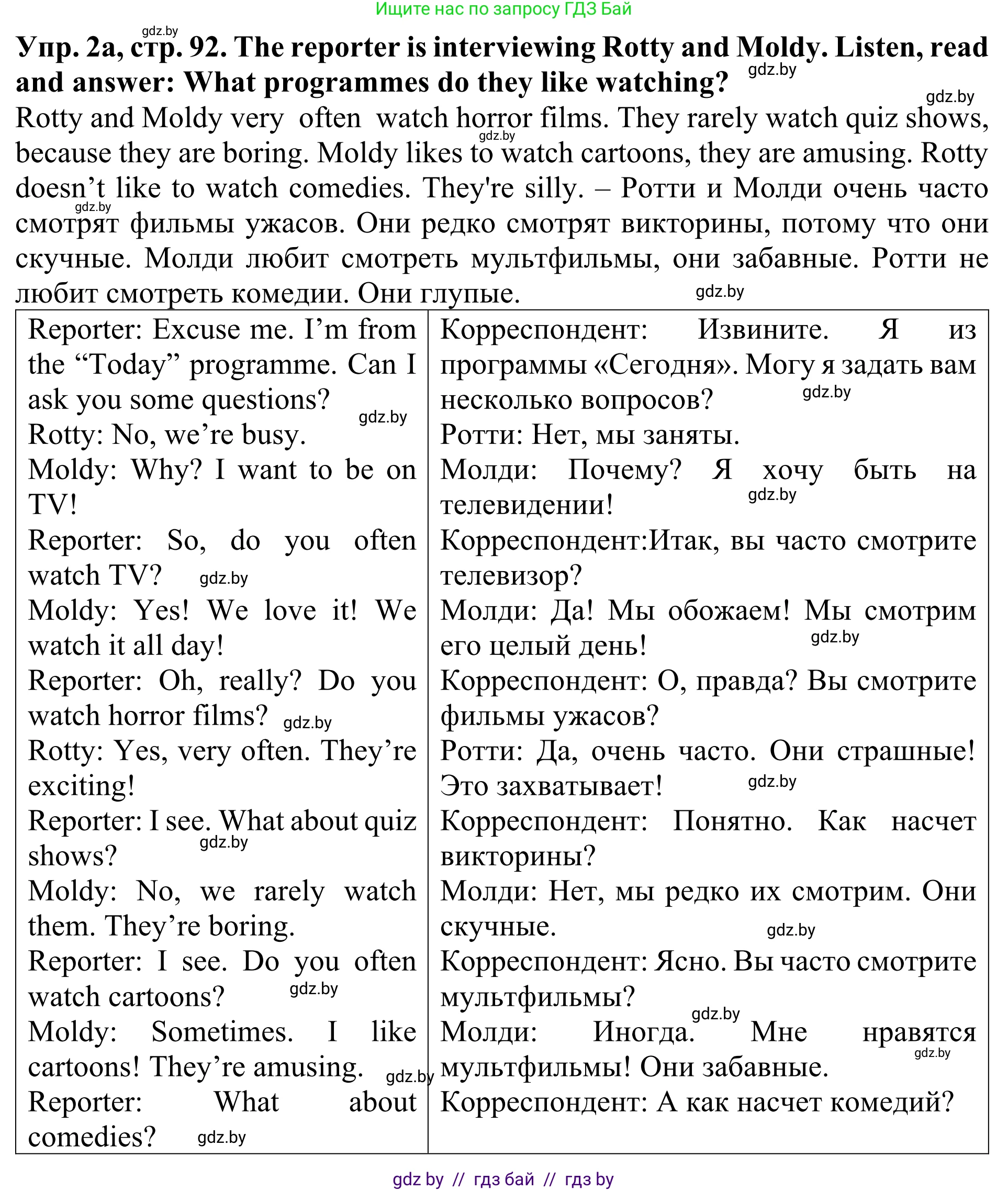 Английский язык (english), 5 класс Учебник (Student's book), авторы: Лапицкая Людмила Михайловна (Lapitskaya Ludmila), Калишевич Алла Ивановна, Севрюкова Татьяна Юрьевна, Седунова Наталья Михайловна (Sedunova Natalia), издательство Вышэйшая школа, Минск, 2020, Часть 1, страница 92, номер 2, Решение 2