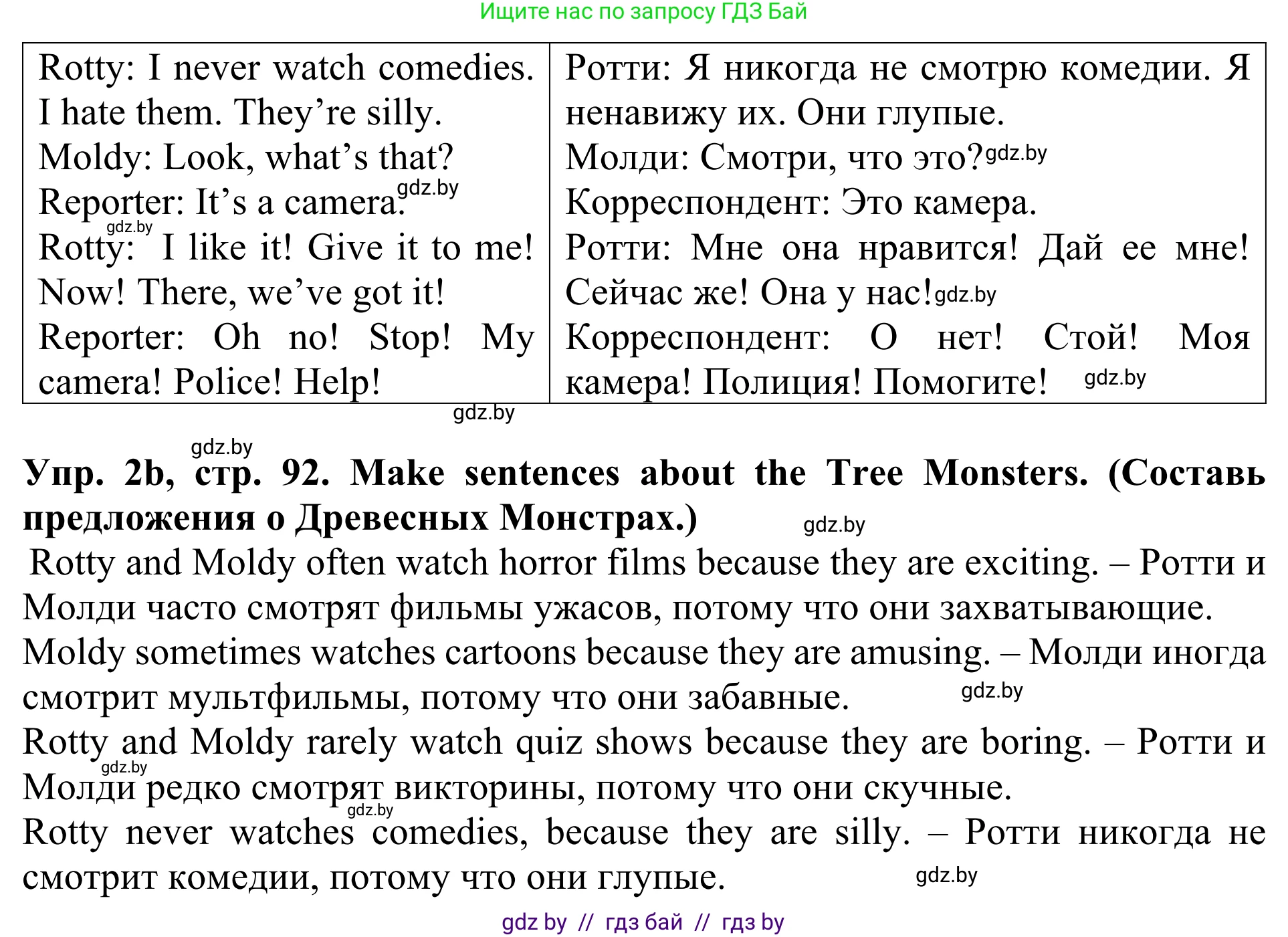 Английский язык (english), 5 класс Учебник (Student's book), авторы: Лапицкая Людмила Михайловна (Lapitskaya Ludmila), Калишевич Алла Ивановна, Севрюкова Татьяна Юрьевна, Седунова Наталья Михайловна (Sedunova Natalia), издательство Вышэйшая школа, Минск, 2020, Часть 1, страница 92, номер 2, Решение 2 (продолжение 2)