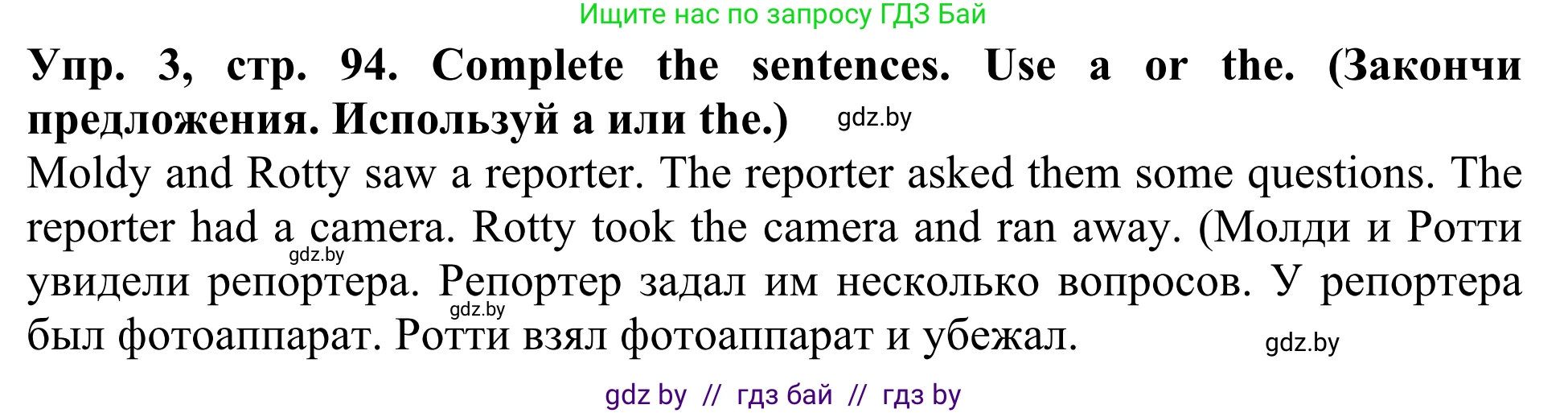 Английский язык (english), 5 класс Учебник (Student's book), авторы: Лапицкая Людмила Михайловна (Lapitskaya Ludmila), Калишевич Алла Ивановна, Севрюкова Татьяна Юрьевна, Седунова Наталья Михайловна (Sedunova Natalia), издательство Вышэйшая школа, Минск, 2020, Часть 1, страница 94, номер 3, Решение 2