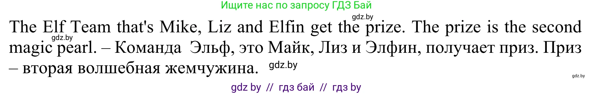 Английский язык (english), 5 класс Учебник (Student's book), авторы: Лапицкая Людмила Михайловна (Lapitskaya Ludmila), Калишевич Алла Ивановна, Севрюкова Татьяна Юрьевна, Седунова Наталья Михайловна (Sedunova Natalia), издательство Вышэйшая школа, Минск, 2020, Часть 1, страница 99, номер 1, Решение 2 (продолжение 4)