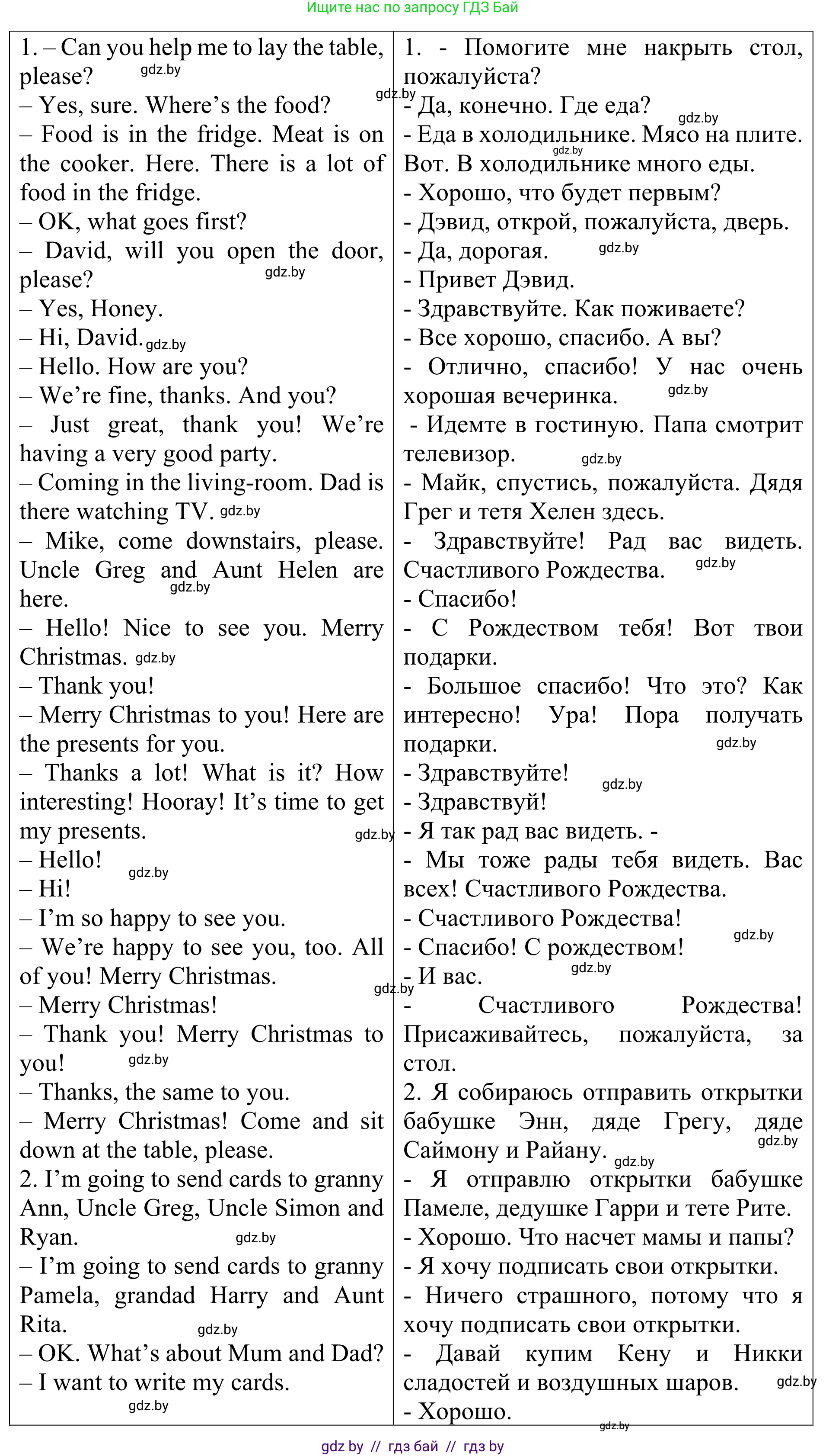 Английский язык (english), 5 класс Учебник (Student's book), авторы: Лапицкая Людмила Михайловна (Lapitskaya Ludmila), Калишевич Алла Ивановна, Севрюкова Татьяна Юрьевна, Седунова Наталья Михайловна (Sedunova Natalia), издательство Вышэйшая школа, Минск, 2020, Часть 1, страница 107, номер 2, Решение 2 (продолжение 2)