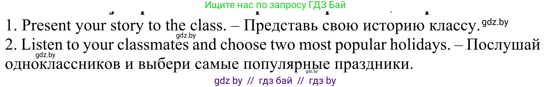 Английский язык (english), 5 класс Учебник (Student's book), авторы: Лапицкая Людмила Михайловна (Lapitskaya Ludmila), Калишевич Алла Ивановна, Севрюкова Татьяна Юрьевна, Седунова Наталья Михайловна (Sedunova Natalia), издательство Вышэйшая школа, Минск, 2020, Часть 1, страница 129, Решение 2