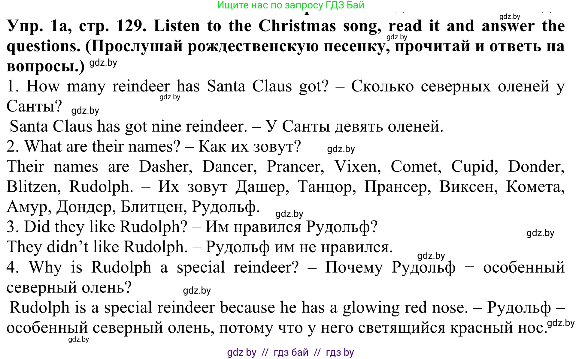 Английский язык (english), 5 класс Учебник (Student's book), авторы: Лапицкая Людмила Михайловна (Lapitskaya Ludmila), Калишевич Алла Ивановна, Севрюкова Татьяна Юрьевна, Седунова Наталья Михайловна (Sedunova Natalia), издательство Вышэйшая школа, Минск, 2020, Часть 1, страница 129, номер 1, Решение 2