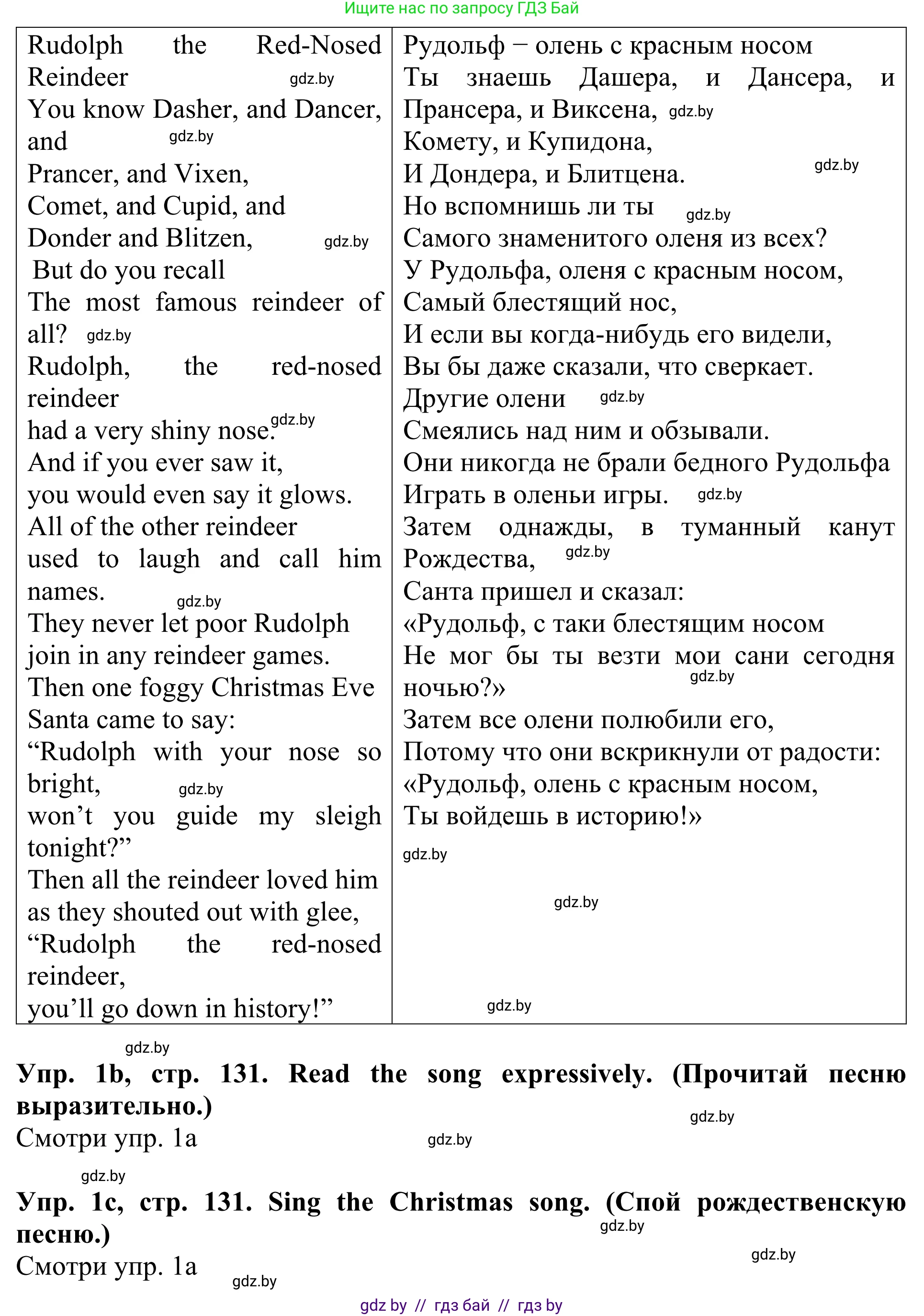Английский язык (english), 5 класс Учебник (Student's book), авторы: Лапицкая Людмила Михайловна (Lapitskaya Ludmila), Калишевич Алла Ивановна, Севрюкова Татьяна Юрьевна, Седунова Наталья Михайловна (Sedunova Natalia), издательство Вышэйшая школа, Минск, 2020, Часть 1, страница 129, номер 1, Решение 2 (продолжение 2)