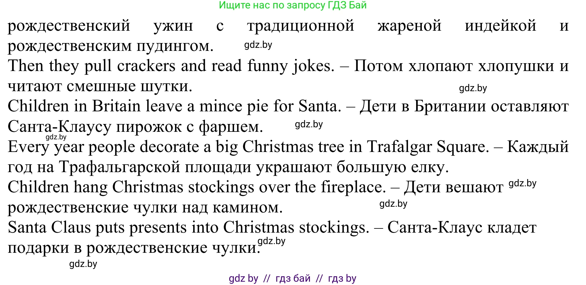 Английский язык (english), 5 класс Учебник (Student's book), авторы: Лапицкая Людмила Михайловна (Lapitskaya Ludmila), Калишевич Алла Ивановна, Севрюкова Татьяна Юрьевна, Седунова Наталья Михайловна (Sedunova Natalia), издательство Вышэйшая школа, Минск, 2020, Часть 1, страница 134, номер 5, Решение 2 (продолжение 2)