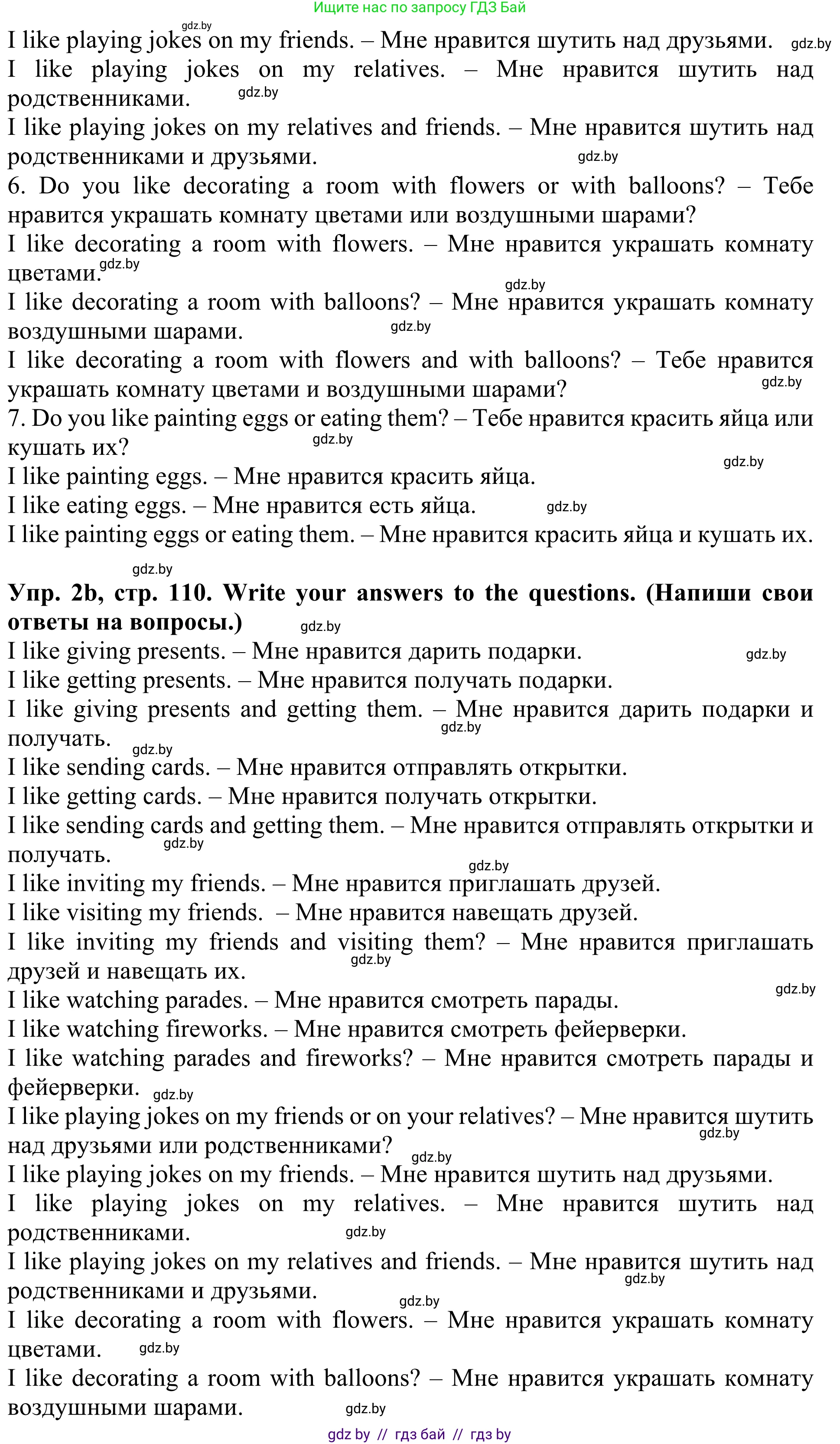 Английский язык (english), 5 класс Учебник (Student's book), авторы: Лапицкая Людмила Михайловна (Lapitskaya Ludmila), Калишевич Алла Ивановна, Севрюкова Татьяна Юрьевна, Седунова Наталья Михайловна (Sedunova Natalia), издательство Вышэйшая школа, Минск, 2020, Часть 1, страница 109, номер 2, Решение 2 (продолжение 2)