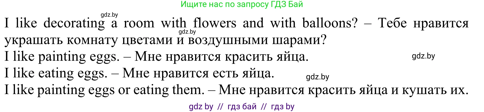 Английский язык (english), 5 класс Учебник (Student's book), авторы: Лапицкая Людмила Михайловна (Lapitskaya Ludmila), Калишевич Алла Ивановна, Севрюкова Татьяна Юрьевна, Седунова Наталья Михайловна (Sedunova Natalia), издательство Вышэйшая школа, Минск, 2020, Часть 1, страница 109, номер 2, Решение 2 (продолжение 3)