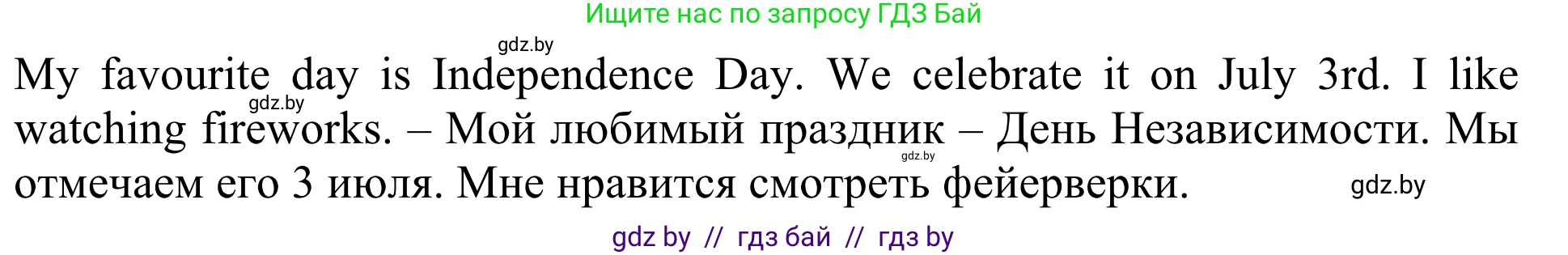 Английский язык (english), 5 класс Учебник (Student's book), авторы: Лапицкая Людмила Михайловна (Lapitskaya Ludmila), Калишевич Алла Ивановна, Севрюкова Татьяна Юрьевна, Седунова Наталья Михайловна (Sedunova Natalia), издательство Вышэйшая школа, Минск, 2020, Часть 1, страница 110, номер 3, Решение 2 (продолжение 3)