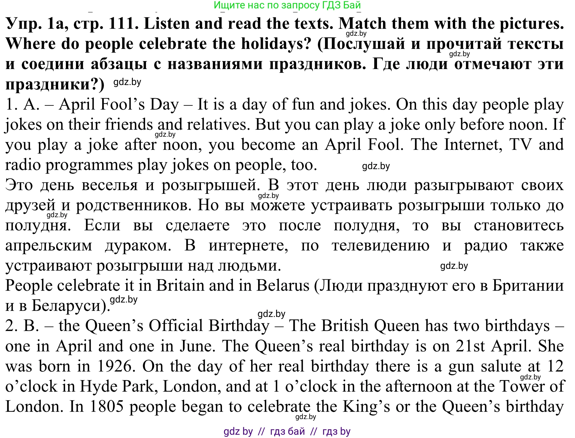 Английский язык (english), 5 класс Учебник (Student's book), авторы: Лапицкая Людмила Михайловна (Lapitskaya Ludmila), Калишевич Алла Ивановна, Севрюкова Татьяна Юрьевна, Седунова Наталья Михайловна (Sedunova Natalia), издательство Вышэйшая школа, Минск, 2020, Часть 1, страница 111, номер 1, Решение 2
