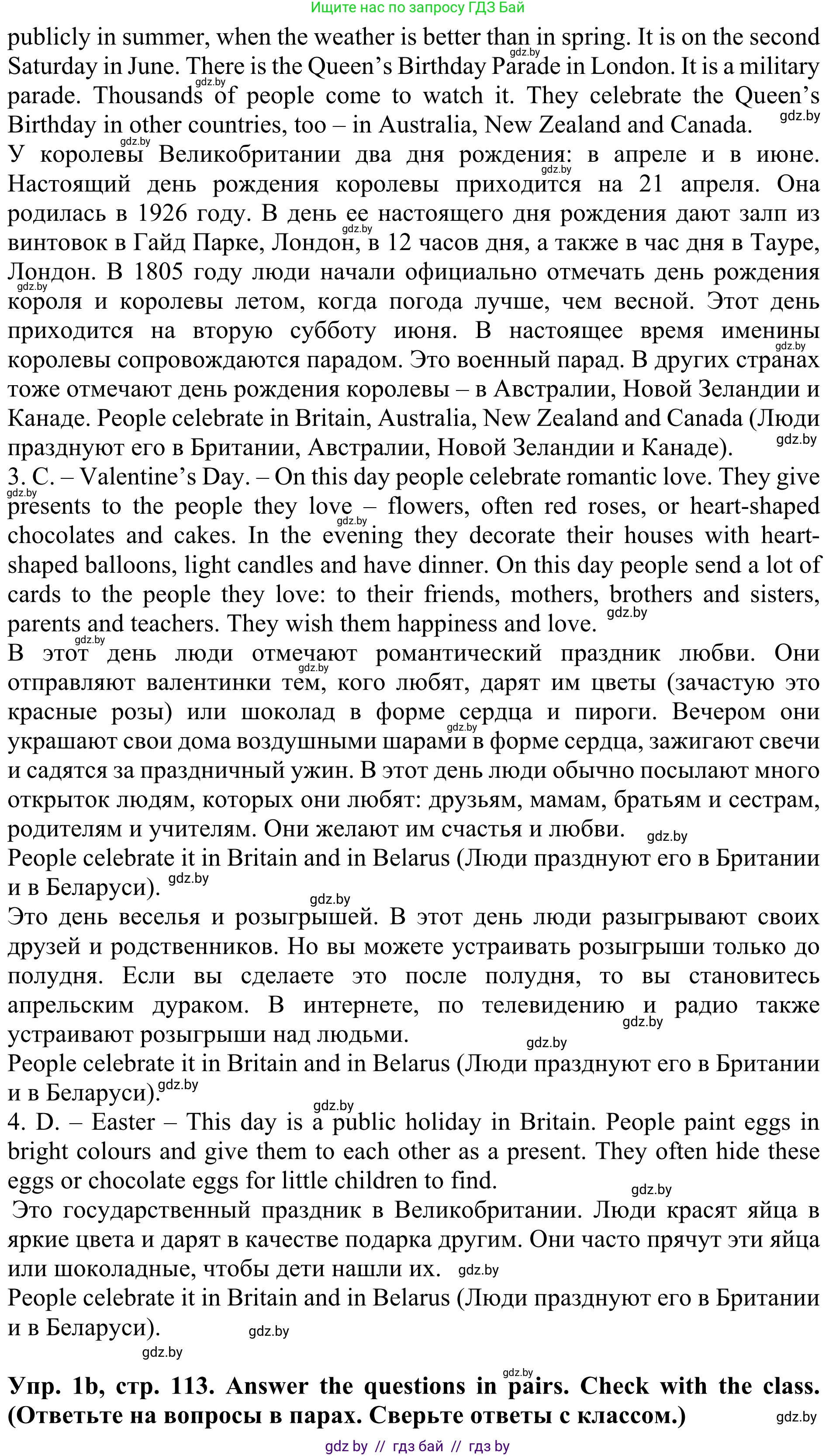 Английский язык (english), 5 класс Учебник (Student's book), авторы: Лапицкая Людмила Михайловна (Lapitskaya Ludmila), Калишевич Алла Ивановна, Севрюкова Татьяна Юрьевна, Седунова Наталья Михайловна (Sedunova Natalia), издательство Вышэйшая школа, Минск, 2020, Часть 1, страница 111, номер 1, Решение 2 (продолжение 2)