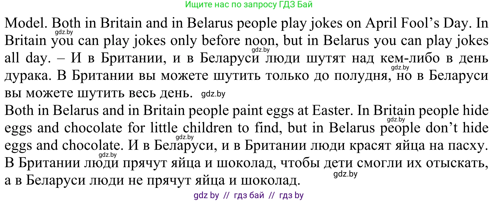 Английский язык (english), 5 класс Учебник (Student's book), авторы: Лапицкая Людмила Михайловна (Lapitskaya Ludmila), Калишевич Алла Ивановна, Севрюкова Татьяна Юрьевна, Седунова Наталья Михайловна (Sedunova Natalia), издательство Вышэйшая школа, Минск, 2020, Часть 1, страница 111, номер 1, Решение 2 (продолжение 4)