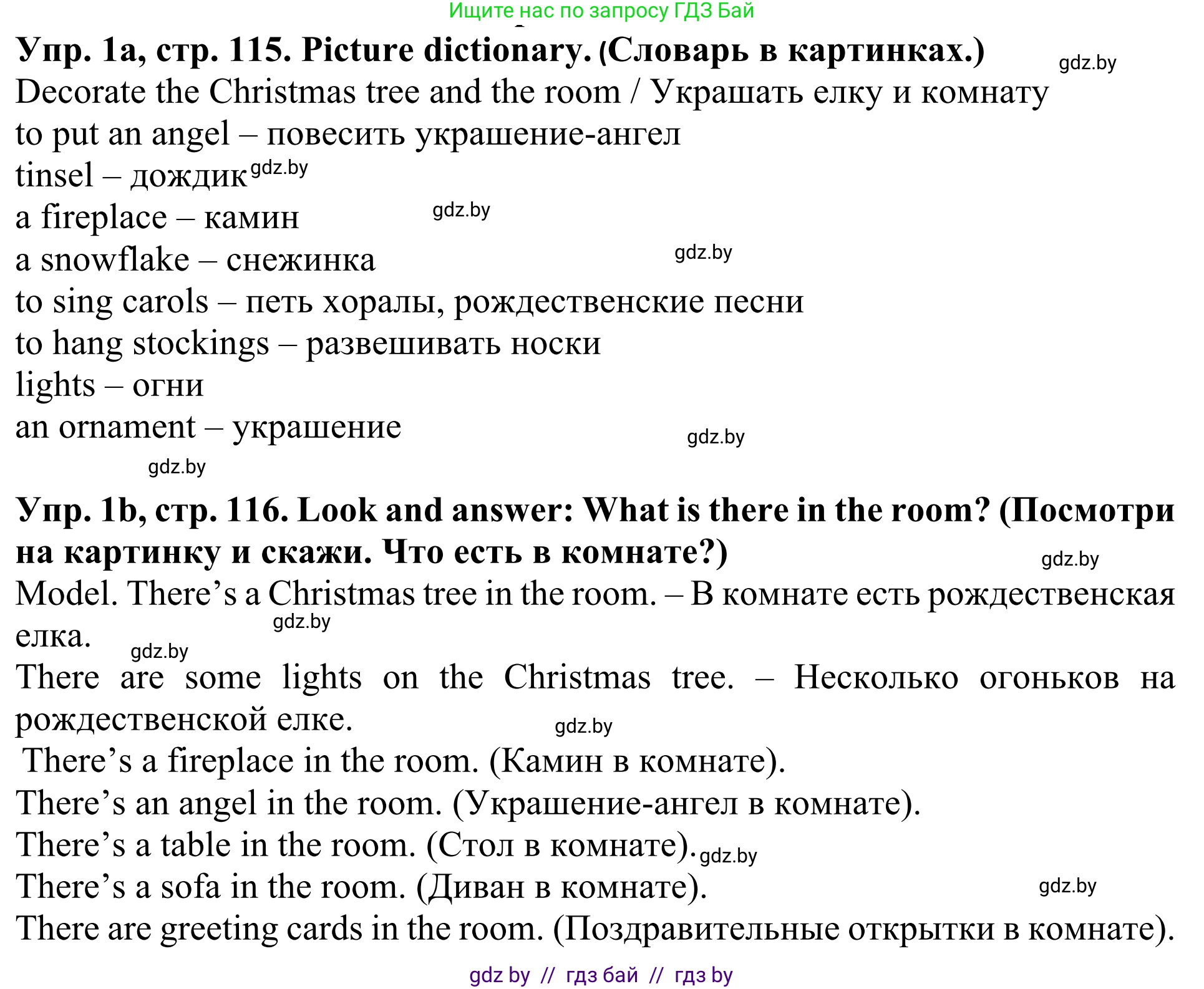 Английский язык (english), 5 класс Учебник (Student's book), авторы: Лапицкая Людмила Михайловна (Lapitskaya Ludmila), Калишевич Алла Ивановна, Севрюкова Татьяна Юрьевна, Седунова Наталья Михайловна (Sedunova Natalia), издательство Вышэйшая школа, Минск, 2020, Часть 1, страница 115, номер 1, Решение 2