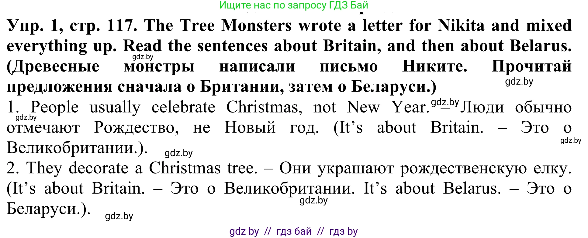 Английский язык (english), 5 класс Учебник (Student's book), авторы: Лапицкая Людмила Михайловна (Lapitskaya Ludmila), Калишевич Алла Ивановна, Севрюкова Татьяна Юрьевна, Седунова Наталья Михайловна (Sedunova Natalia), издательство Вышэйшая школа, Минск, 2020, Часть 1, страница 117, номер 1, Решение 2