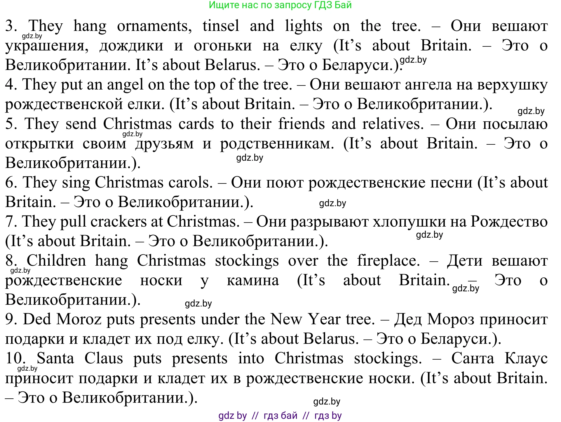 Английский язык (english), 5 класс Учебник (Student's book), авторы: Лапицкая Людмила Михайловна (Lapitskaya Ludmila), Калишевич Алла Ивановна, Севрюкова Татьяна Юрьевна, Седунова Наталья Михайловна (Sedunova Natalia), издательство Вышэйшая школа, Минск, 2020, Часть 1, страница 117, номер 1, Решение 2 (продолжение 2)