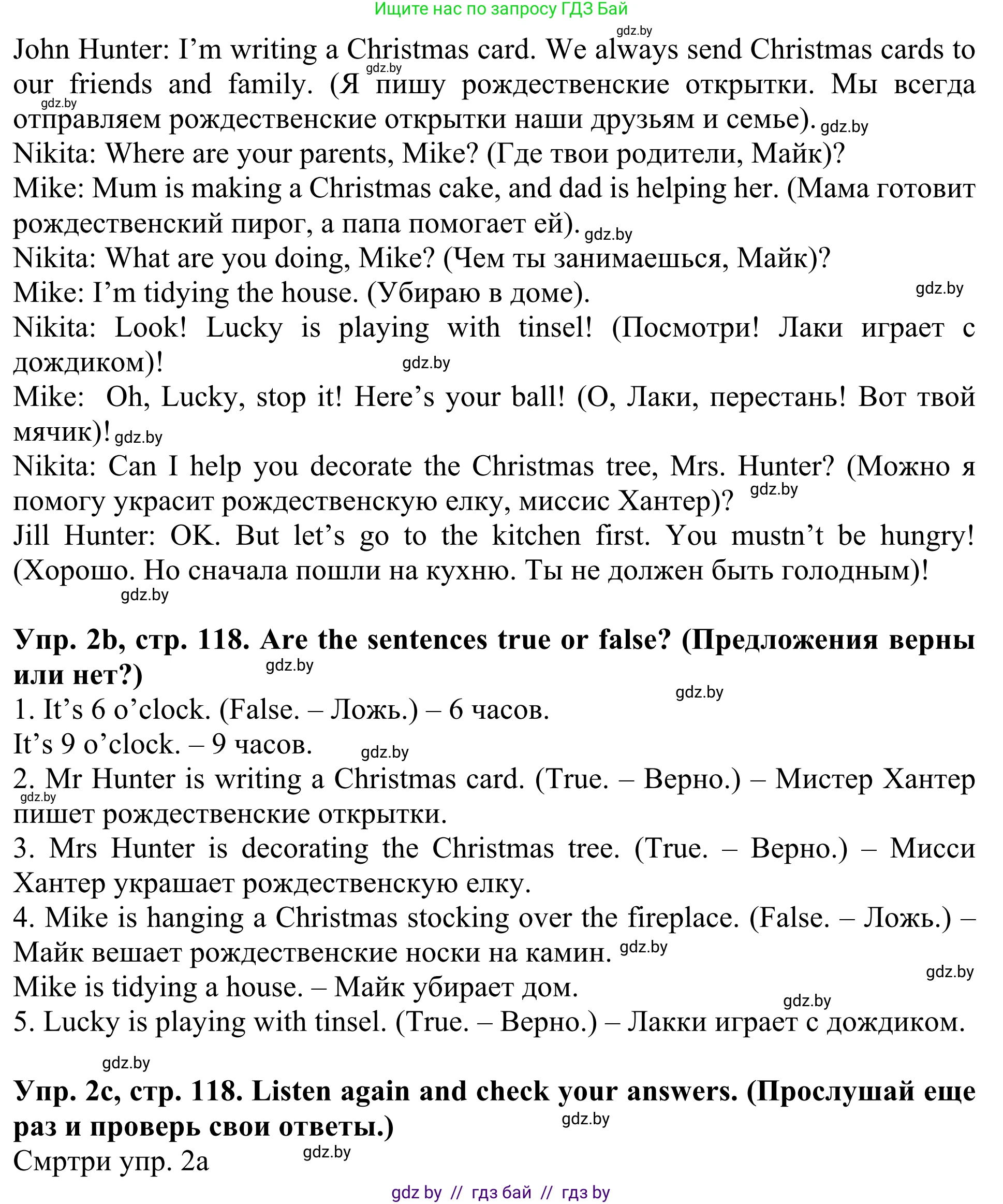 Английский язык (english), 5 класс Учебник (Student's book), авторы: Лапицкая Людмила Михайловна (Lapitskaya Ludmila), Калишевич Алла Ивановна, Севрюкова Татьяна Юрьевна, Седунова Наталья Михайловна (Sedunova Natalia), издательство Вышэйшая школа, Минск, 2020, Часть 1, страница 118, номер 2, Решение 2 (продолжение 2)