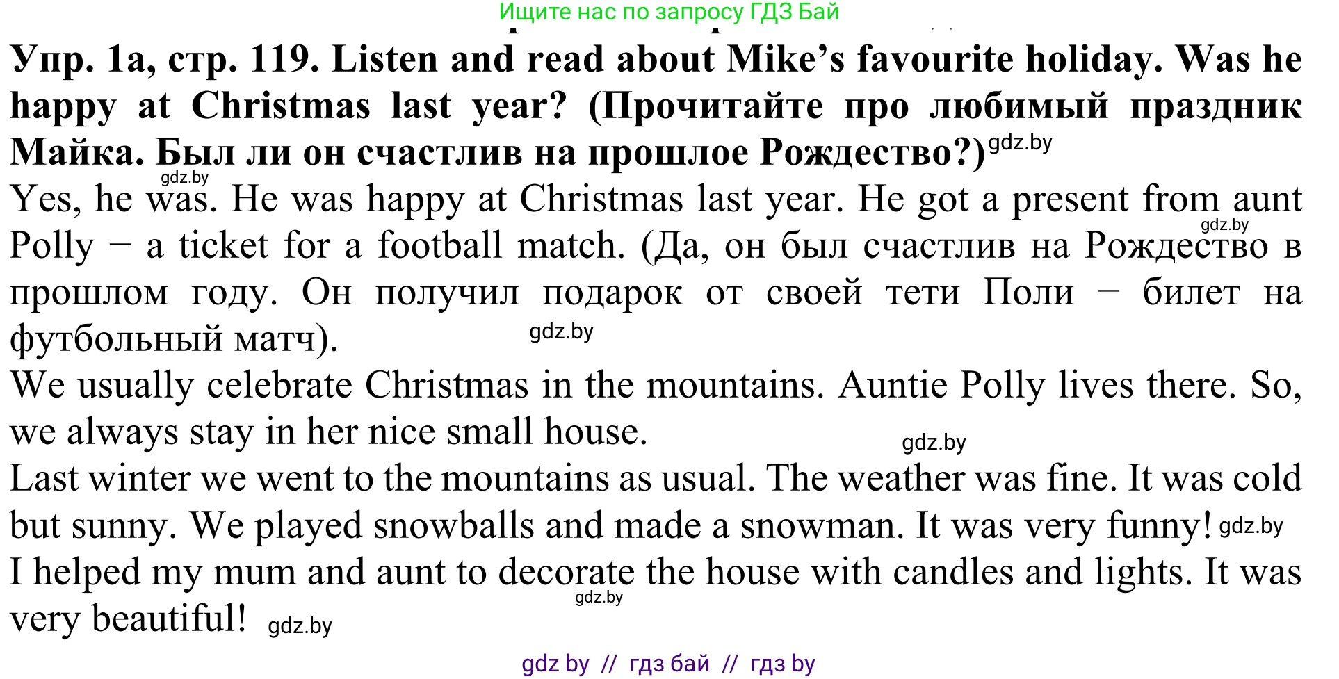 Английский язык (english), 5 класс Учебник (Student's book), авторы: Лапицкая Людмила Михайловна (Lapitskaya Ludmila), Калишевич Алла Ивановна, Севрюкова Татьяна Юрьевна, Седунова Наталья Михайловна (Sedunova Natalia), издательство Вышэйшая школа, Минск, 2020, Часть 1, страница 119, номер 1, Решение 2