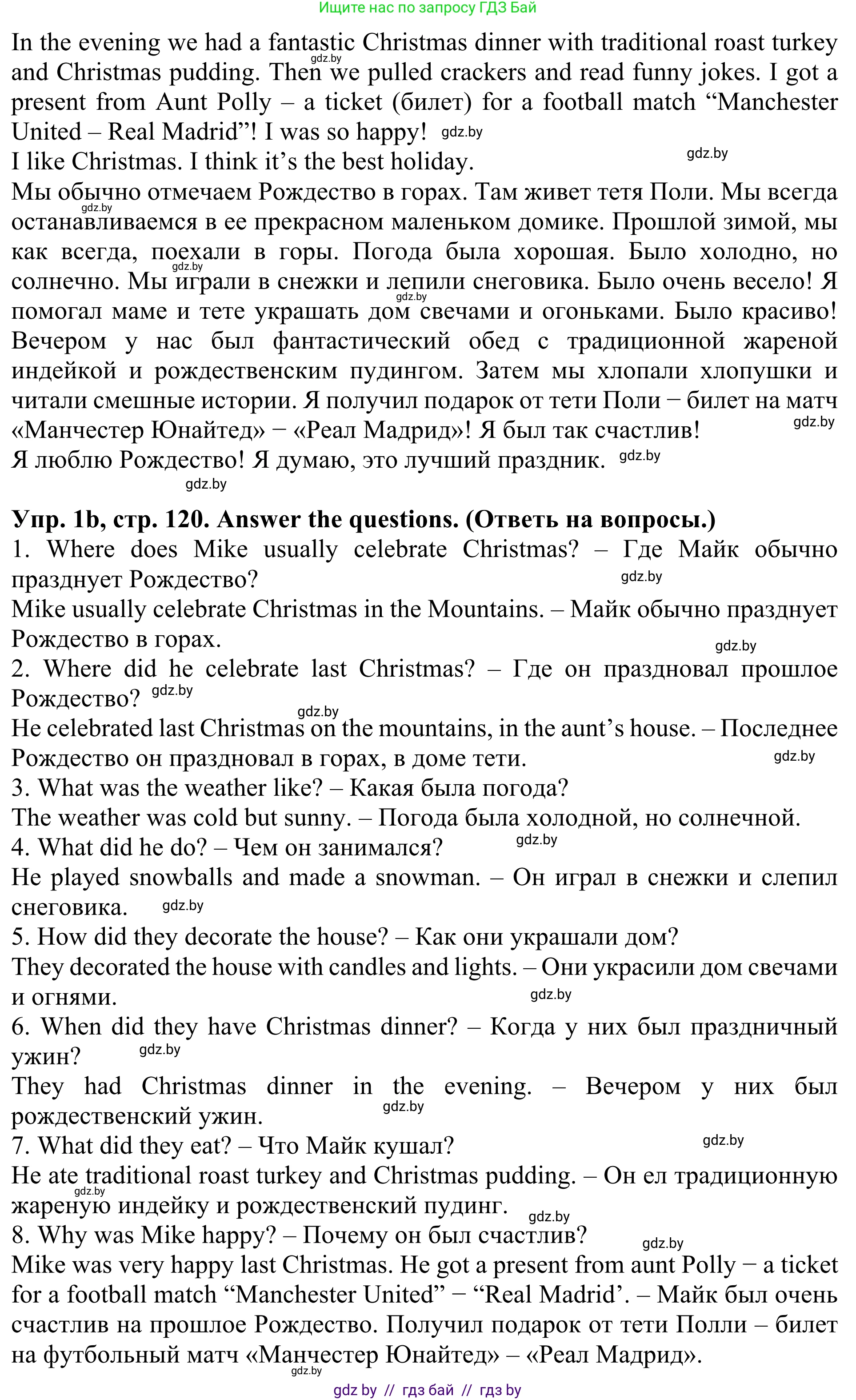 Английский язык (english), 5 класс Учебник (Student's book), авторы: Лапицкая Людмила Михайловна (Lapitskaya Ludmila), Калишевич Алла Ивановна, Севрюкова Татьяна Юрьевна, Седунова Наталья Михайловна (Sedunova Natalia), издательство Вышэйшая школа, Минск, 2020, Часть 1, страница 119, номер 1, Решение 2 (продолжение 2)