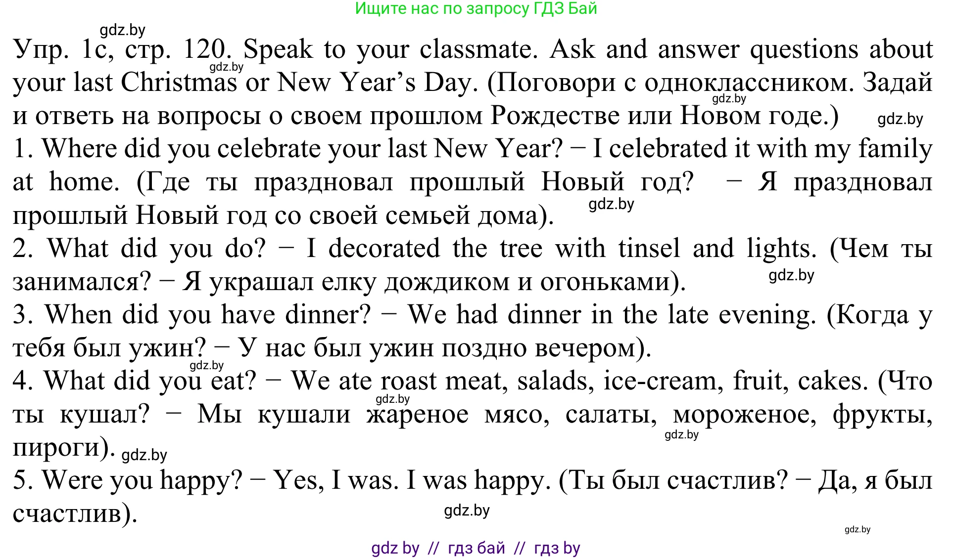 Английский язык (english), 5 класс Учебник (Student's book), авторы: Лапицкая Людмила Михайловна (Lapitskaya Ludmila), Калишевич Алла Ивановна, Севрюкова Татьяна Юрьевна, Седунова Наталья Михайловна (Sedunova Natalia), издательство Вышэйшая школа, Минск, 2020, Часть 1, страница 119, номер 1, Решение 2 (продолжение 3)