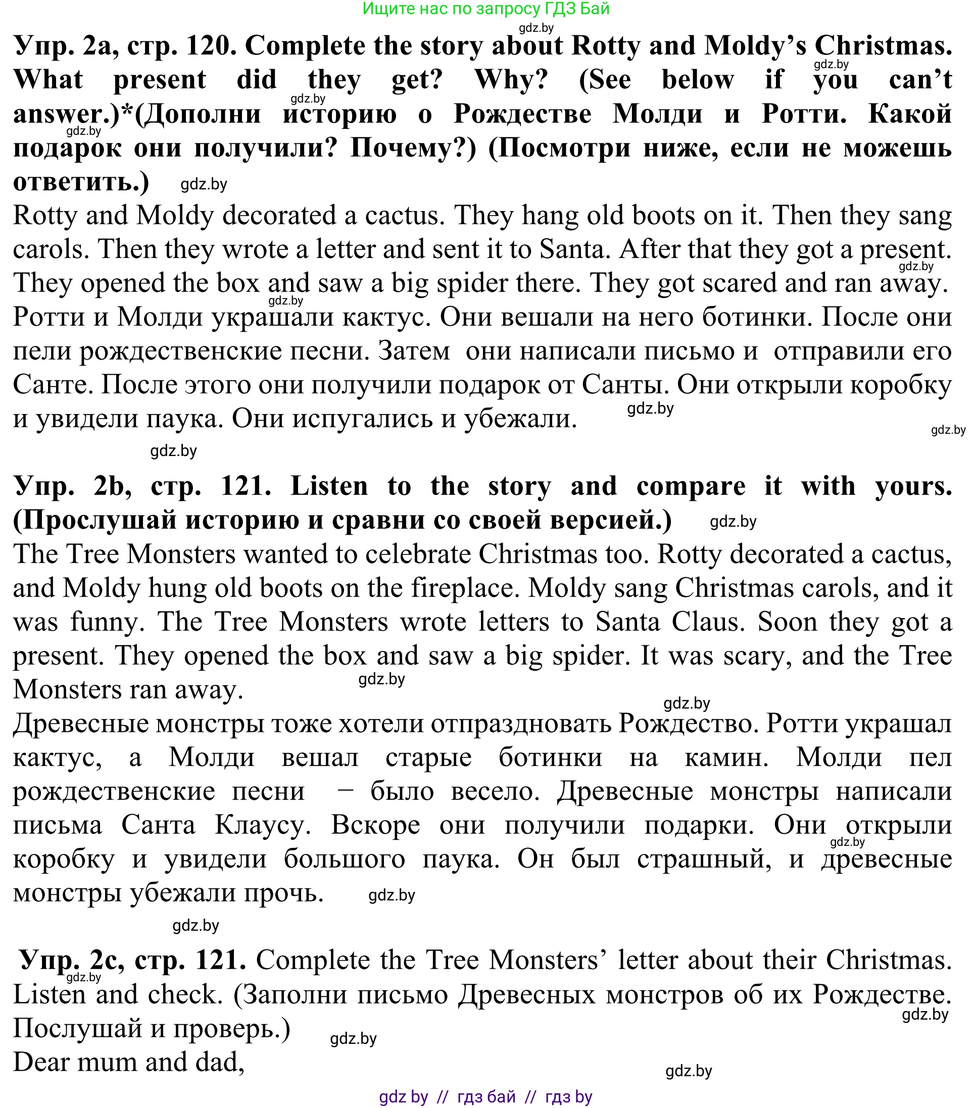 Английский язык (english), 5 класс Учебник (Student's book), авторы: Лапицкая Людмила Михайловна (Lapitskaya Ludmila), Калишевич Алла Ивановна, Севрюкова Татьяна Юрьевна, Седунова Наталья Михайловна (Sedunova Natalia), издательство Вышэйшая школа, Минск, 2020, Часть 1, страница 120, номер 2, Решение 2