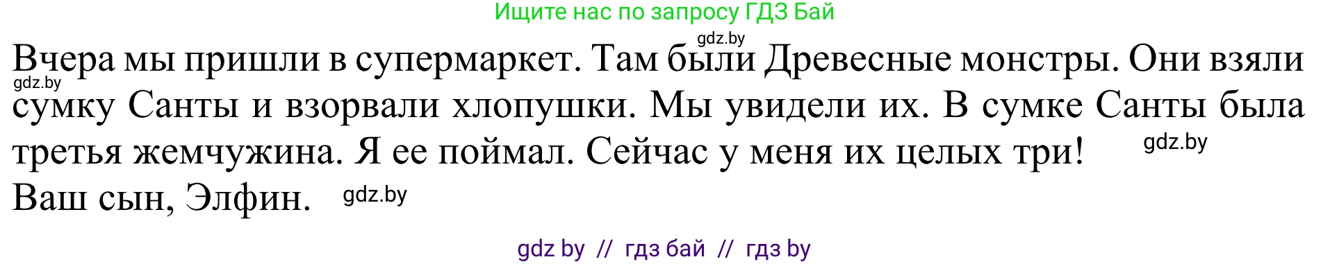 Английский язык (english), 5 класс Учебник (Student's book), авторы: Лапицкая Людмила Михайловна (Lapitskaya Ludmila), Калишевич Алла Ивановна, Севрюкова Татьяна Юрьевна, Седунова Наталья Михайловна (Sedunova Natalia), издательство Вышэйшая школа, Минск, 2020, Часть 1, страница 124, номер 2, Решение 2 (продолжение 2)