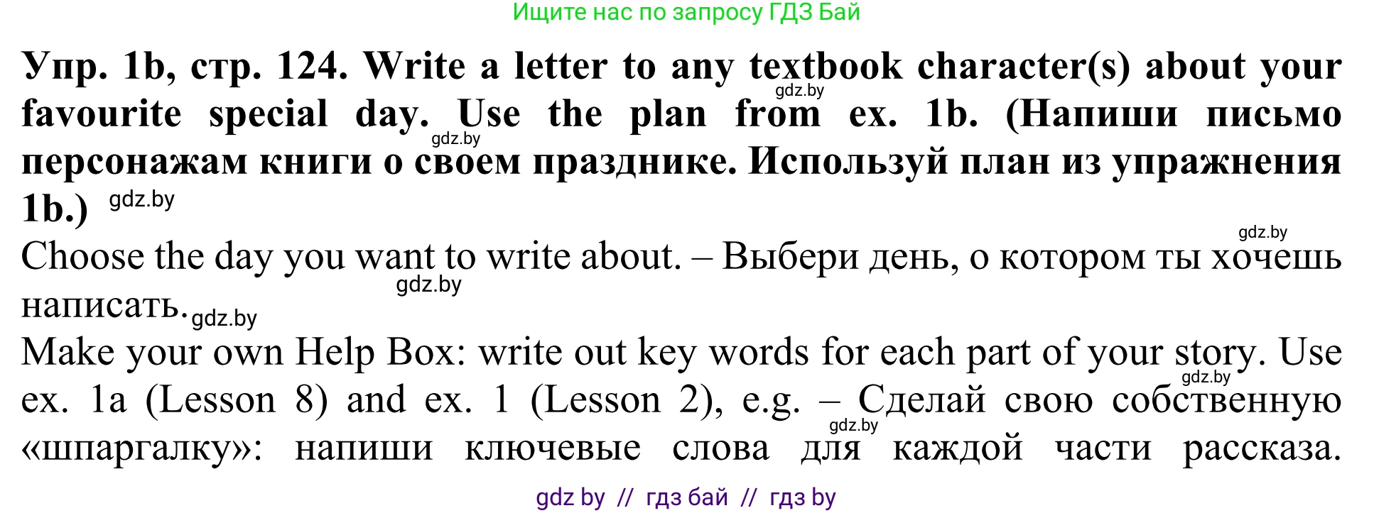 Английский язык (english), 5 класс Учебник (Student's book), авторы: Лапицкая Людмила Михайловна (Lapitskaya Ludmila), Калишевич Алла Ивановна, Севрюкова Татьяна Юрьевна, Седунова Наталья Михайловна (Sedunova Natalia), издательство Вышэйшая школа, Минск, 2020, Часть 1, страница 126, номер 2, Решение 2