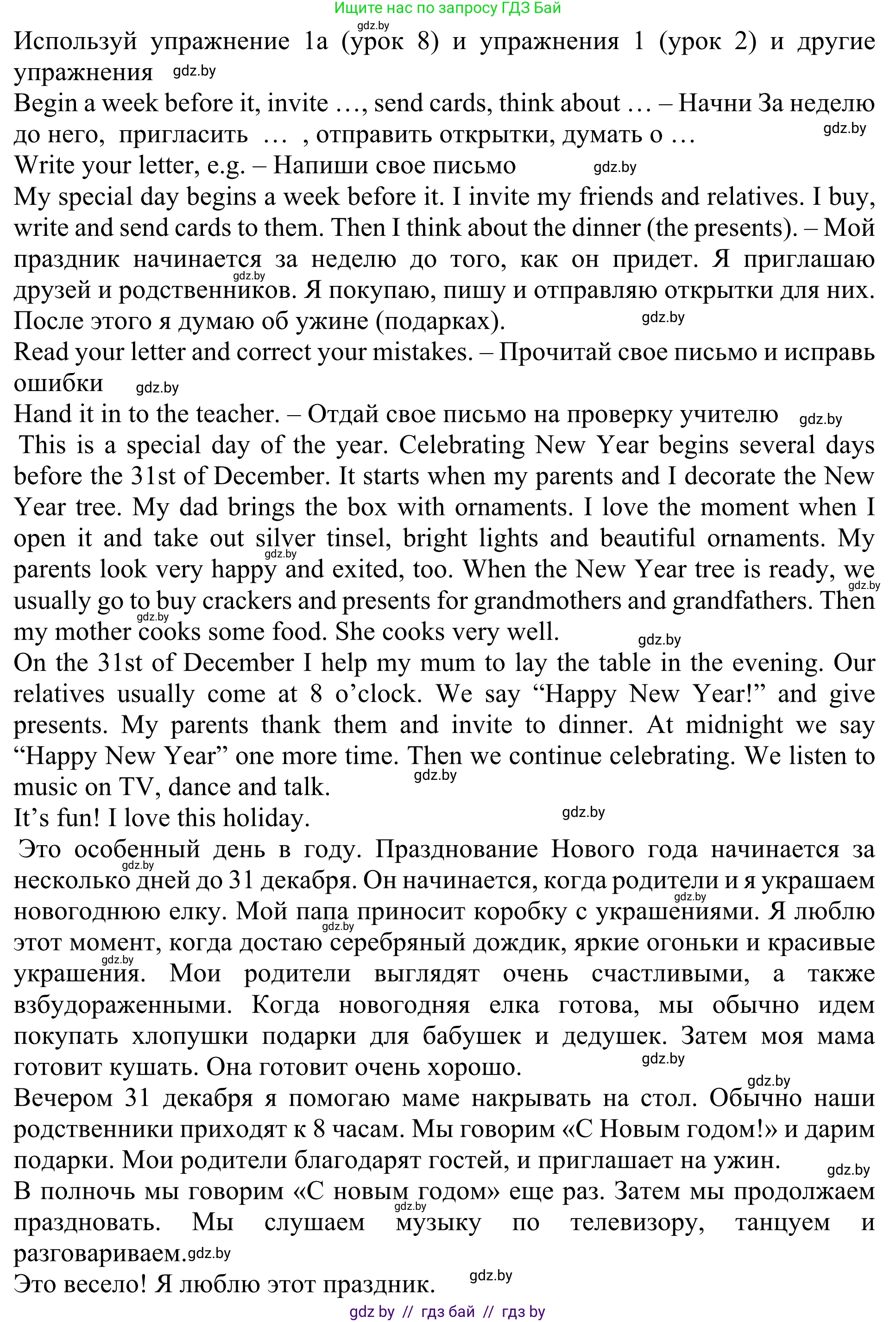 Английский язык (english), 5 класс Учебник (Student's book), авторы: Лапицкая Людмила Михайловна (Lapitskaya Ludmila), Калишевич Алла Ивановна, Севрюкова Татьяна Юрьевна, Седунова Наталья Михайловна (Sedunova Natalia), издательство Вышэйшая школа, Минск, 2020, Часть 1, страница 126, номер 2, Решение 2 (продолжение 2)