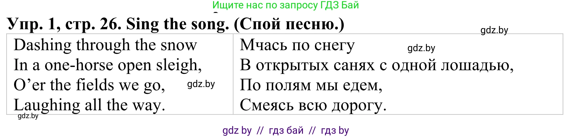 Английский язык (english), 5 класс Учебник (Student's book), авторы: Лапицкая Людмила Михайловна (Lapitskaya Ludmila), Калишевич Алла Ивановна, Севрюкова Татьяна Юрьевна, Седунова Наталья Михайловна (Sedunova Natalia), издательство Вышэйшая школа, Минск, 2020, Часть 1, страница 126, номер 1, Решение 2