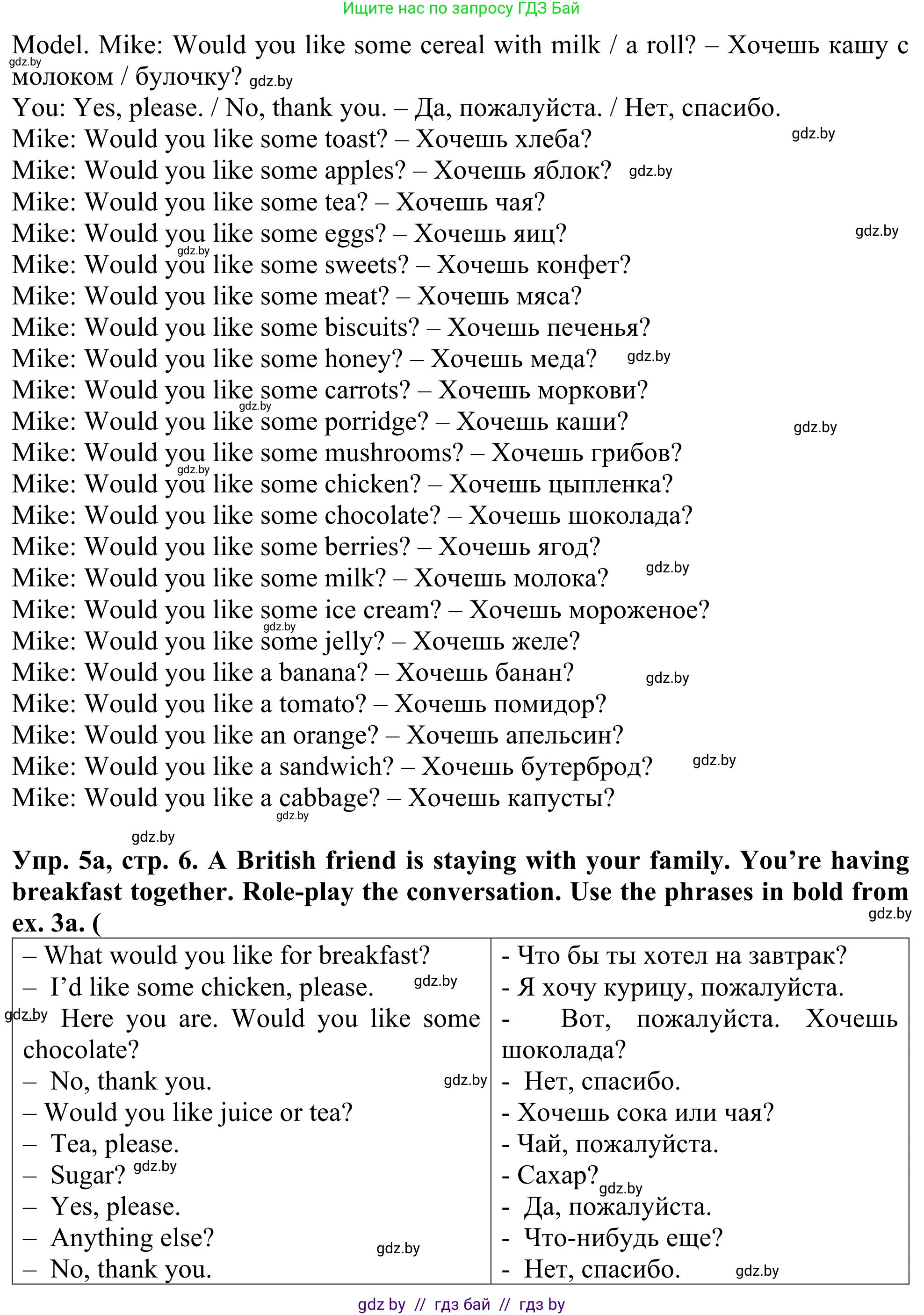 Английский язык (english), 5 класс Учебник (Student's book), авторы: Лапицкая Людмила Михайловна (Lapitskaya Ludmila), Калишевич Алла Ивановна, Севрюкова Татьяна Юрьевна, Седунова Наталья Михайловна (Sedunova Natalia), издательство Вышэйшая школа, Минск, 2020, Часть 2, страница 7, номер 5, Решение 2 (продолжение 2)