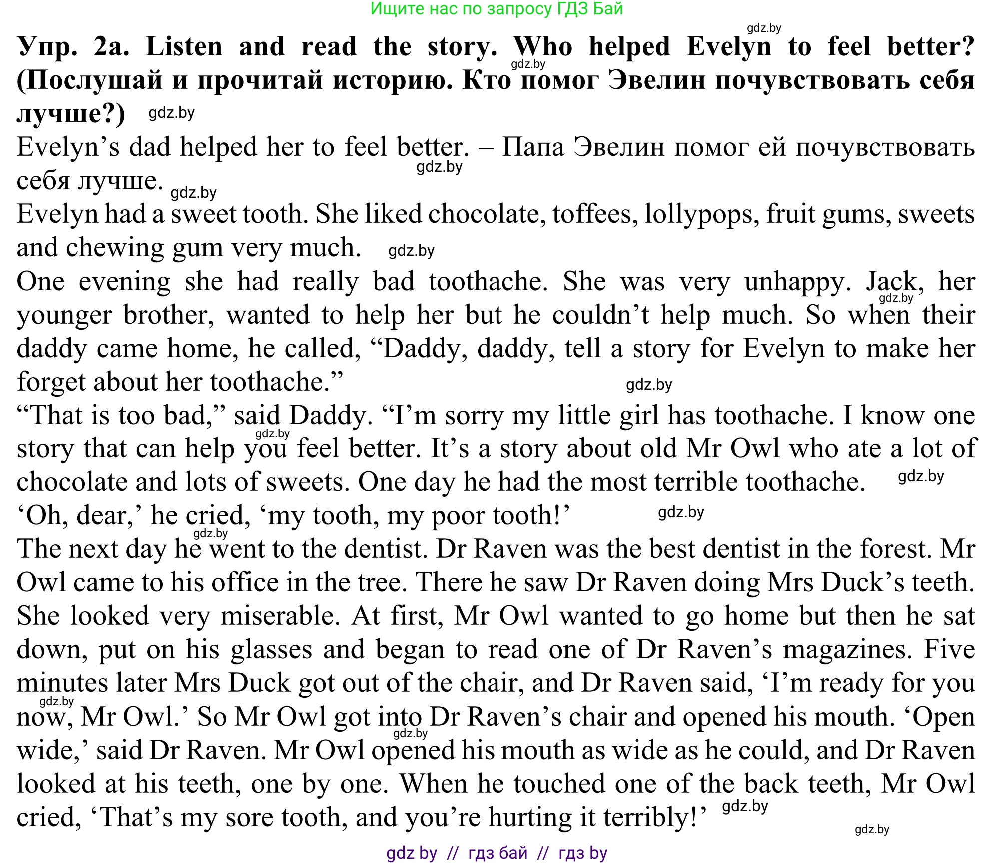 Английский язык (english), 5 класс Учебник (Student's book), авторы: Лапицкая Людмила Михайловна (Lapitskaya Ludmila), Калишевич Алла Ивановна, Севрюкова Татьяна Юрьевна, Седунова Наталья Михайловна (Sedunova Natalia), издательство Вышэйшая школа, Минск, 2020, Часть 2, страница 31, номер 2, Решение 2