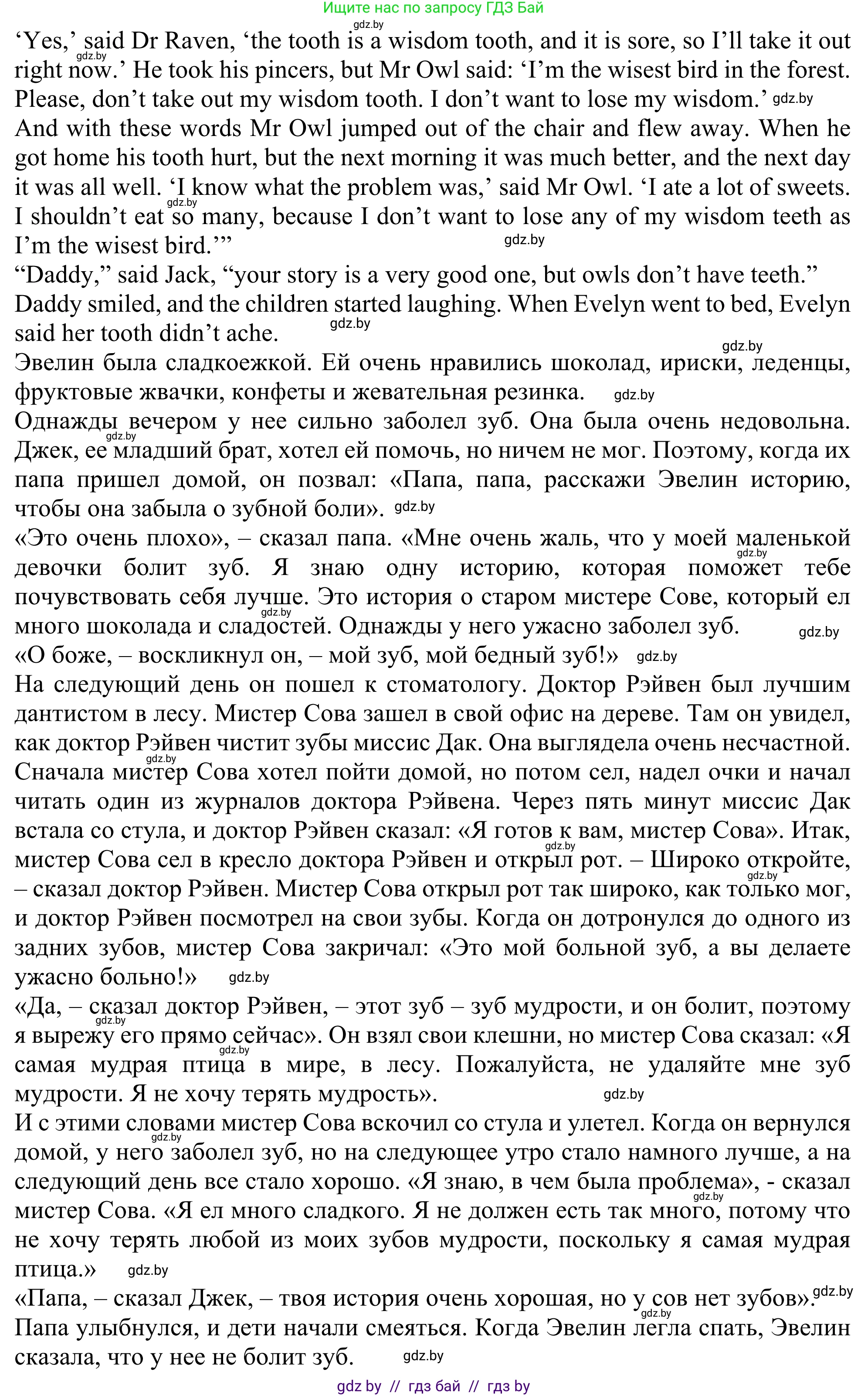 Английский язык (english), 5 класс Учебник (Student's book), авторы: Лапицкая Людмила Михайловна (Lapitskaya Ludmila), Калишевич Алла Ивановна, Севрюкова Татьяна Юрьевна, Седунова Наталья Михайловна (Sedunova Natalia), издательство Вышэйшая школа, Минск, 2020, Часть 2, страница 31, номер 2, Решение 2 (продолжение 2)