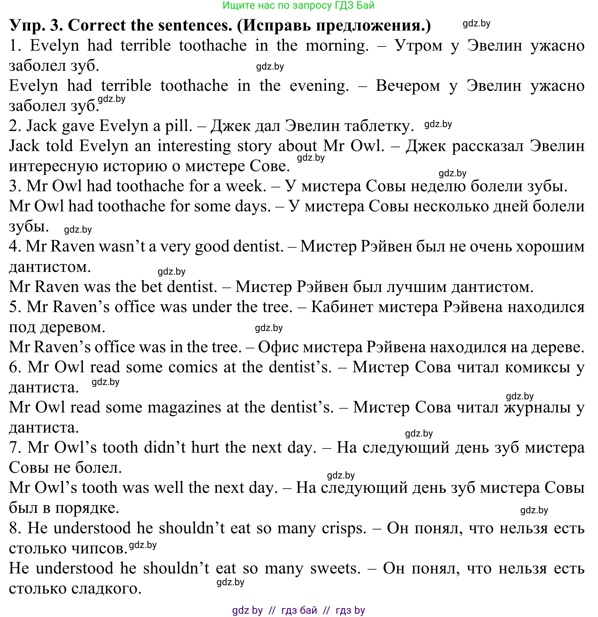 Английский язык (english), 5 класс Учебник (Student's book), авторы: Лапицкая Людмила Михайловна (Lapitskaya Ludmila), Калишевич Алла Ивановна, Севрюкова Татьяна Юрьевна, Седунова Наталья Михайловна (Sedunova Natalia), издательство Вышэйшая школа, Минск, 2020, Часть 2, страница 31, номер 3, Решение 2