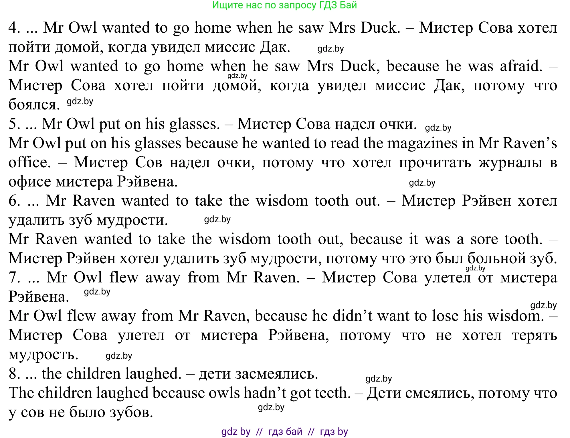 Английский язык (english), 5 класс Учебник (Student's book), авторы: Лапицкая Людмила Михайловна (Lapitskaya Ludmila), Калишевич Алла Ивановна, Севрюкова Татьяна Юрьевна, Седунова Наталья Михайловна (Sedunova Natalia), издательство Вышэйшая школа, Минск, 2020, Часть 2, страница 31, номер 4, Решение 2 (продолжение 2)