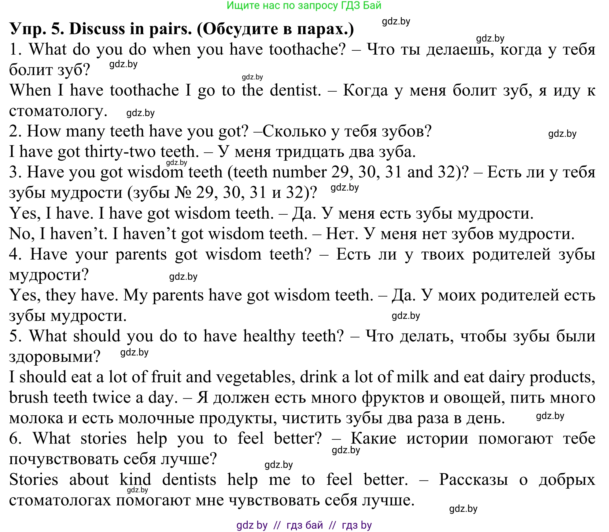 Английский язык (english), 5 класс Учебник (Student's book), авторы: Лапицкая Людмила Михайловна (Lapitskaya Ludmila), Калишевич Алла Ивановна, Севрюкова Татьяна Юрьевна, Седунова Наталья Михайловна (Sedunova Natalia), издательство Вышэйшая школа, Минск, 2020, Часть 2, страница 31, номер 5, Решение 2