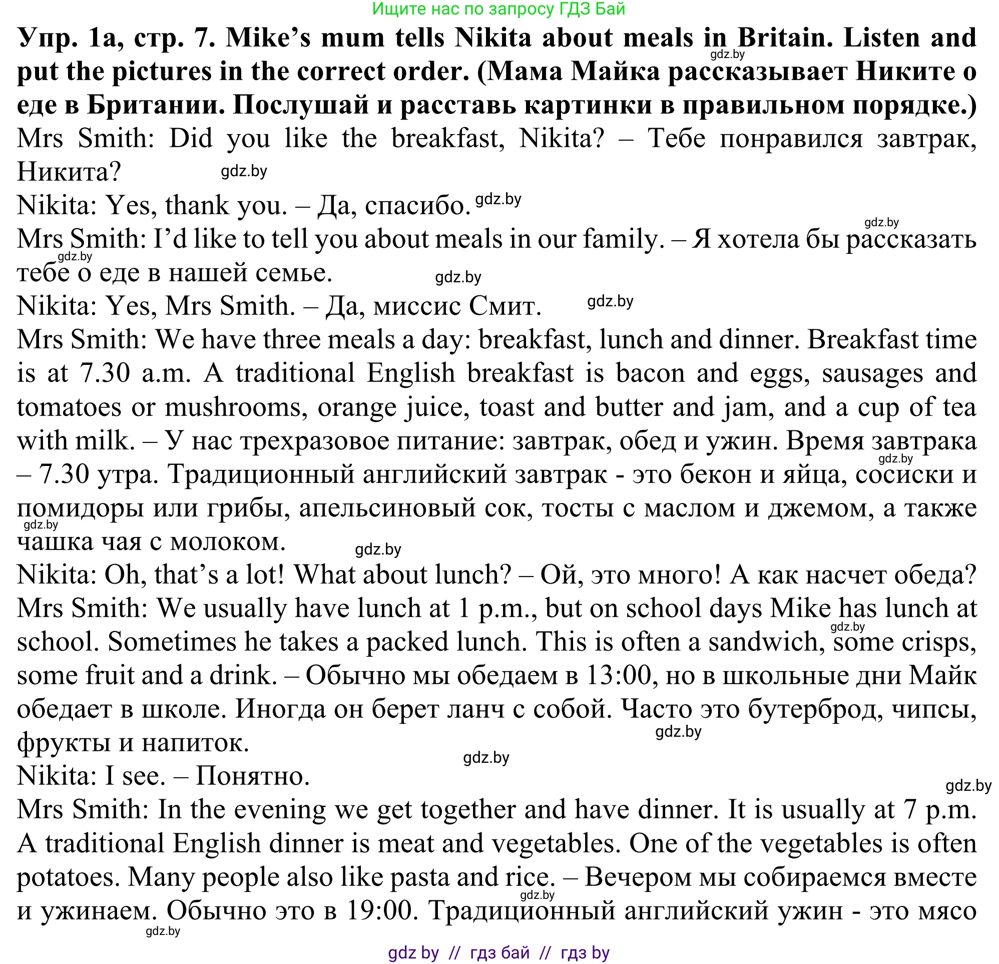 Английский язык (english), 5 класс Учебник (Student's book), авторы: Лапицкая Людмила Михайловна (Lapitskaya Ludmila), Калишевич Алла Ивановна, Севрюкова Татьяна Юрьевна, Седунова Наталья Михайловна (Sedunova Natalia), издательство Вышэйшая школа, Минск, 2020, Часть 2, страница 7, номер 1, Решение 2