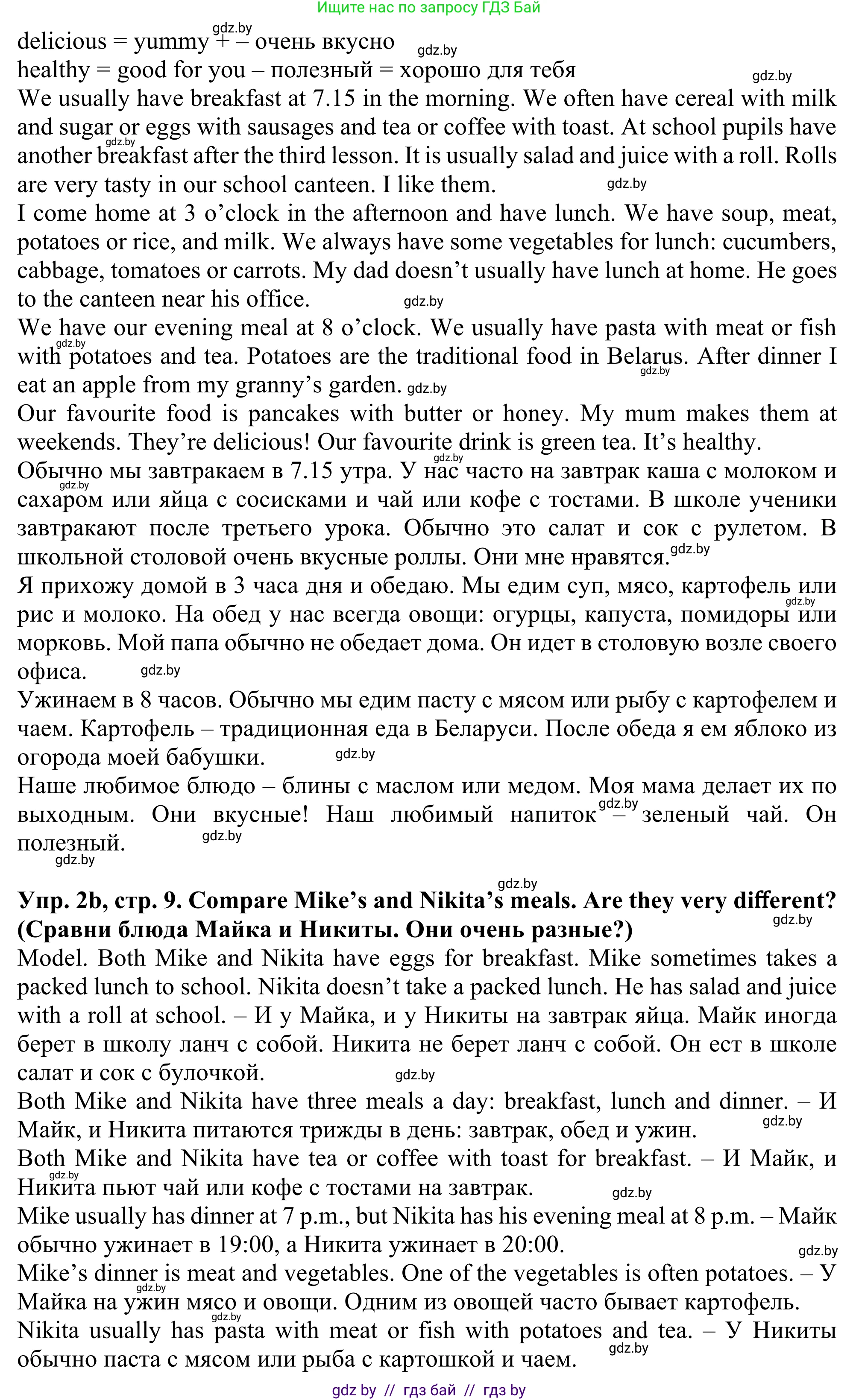 Английский язык (english), 5 класс Учебник (Student's book), авторы: Лапицкая Людмила Михайловна (Lapitskaya Ludmila), Калишевич Алла Ивановна, Севрюкова Татьяна Юрьевна, Седунова Наталья Михайловна (Sedunova Natalia), издательство Вышэйшая школа, Минск, 2020, Часть 2, страница 8, номер 2, Решение 2 (продолжение 2)