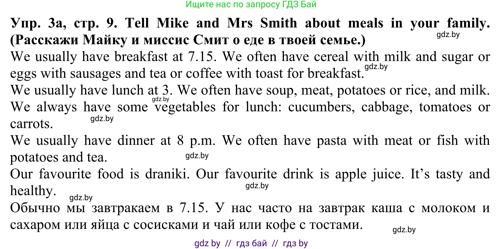 Английский язык (english), 5 класс Учебник (Student's book), авторы: Лапицкая Людмила Михайловна (Lapitskaya Ludmila), Калишевич Алла Ивановна, Севрюкова Татьяна Юрьевна, Седунова Наталья Михайловна (Sedunova Natalia), издательство Вышэйшая школа, Минск, 2020, Часть 2, страница 10, номер 3, Решение 2