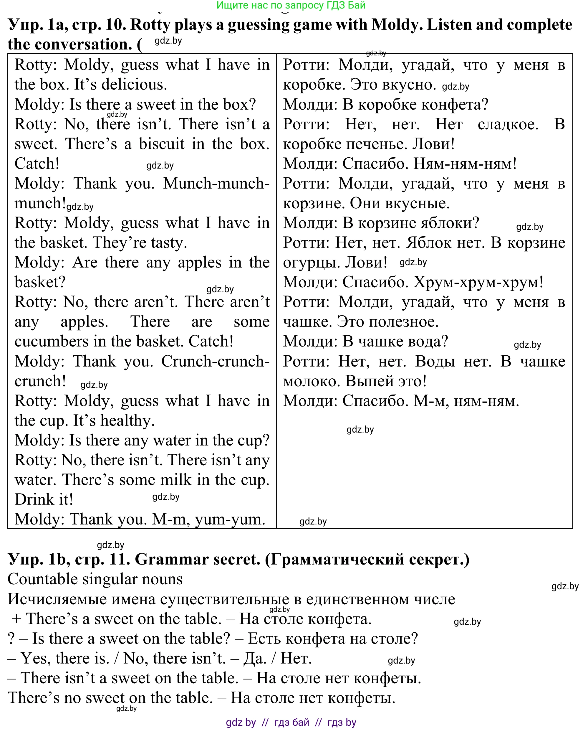 Английский язык (english), 5 класс Учебник (Student's book), авторы: Лапицкая Людмила Михайловна (Lapitskaya Ludmila), Калишевич Алла Ивановна, Севрюкова Татьяна Юрьевна, Седунова Наталья Михайловна (Sedunova Natalia), издательство Вышэйшая школа, Минск, 2020, Часть 2, страница 10, номер 1, Решение 2