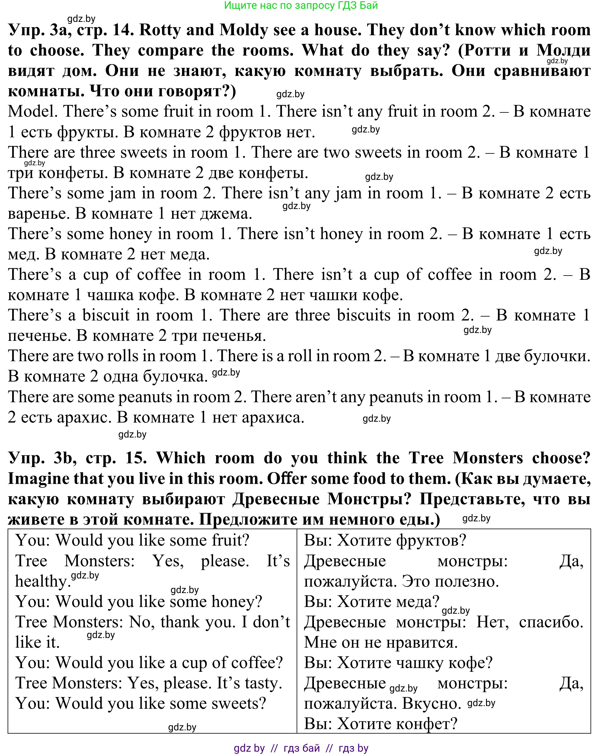 Английский язык (english), 5 класс Учебник (Student's book), авторы: Лапицкая Людмила Михайловна (Lapitskaya Ludmila), Калишевич Алла Ивановна, Севрюкова Татьяна Юрьевна, Седунова Наталья Михайловна (Sedunova Natalia), издательство Вышэйшая школа, Минск, 2020, Часть 2, страница 14, номер 3, Решение 2