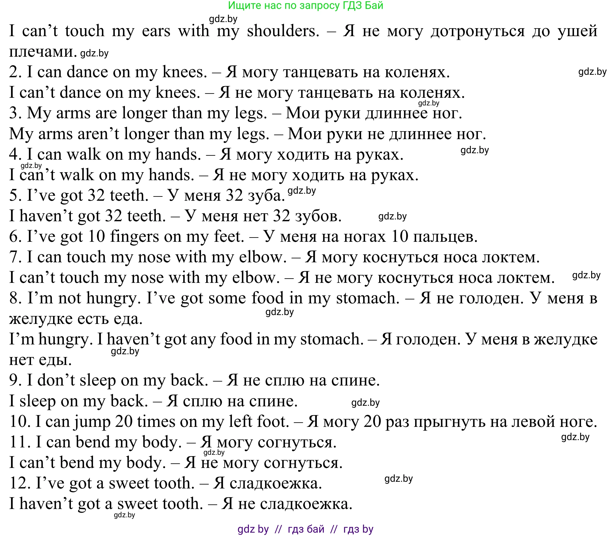 Английский язык (english), 5 класс Учебник (Student's book), авторы: Лапицкая Людмила Михайловна (Lapitskaya Ludmila), Калишевич Алла Ивановна, Севрюкова Татьяна Юрьевна, Седунова Наталья Михайловна (Sedunova Natalia), издательство Вышэйшая школа, Минск, 2020, Часть 2, страница 17, номер 3, Решение 2 (продолжение 2)