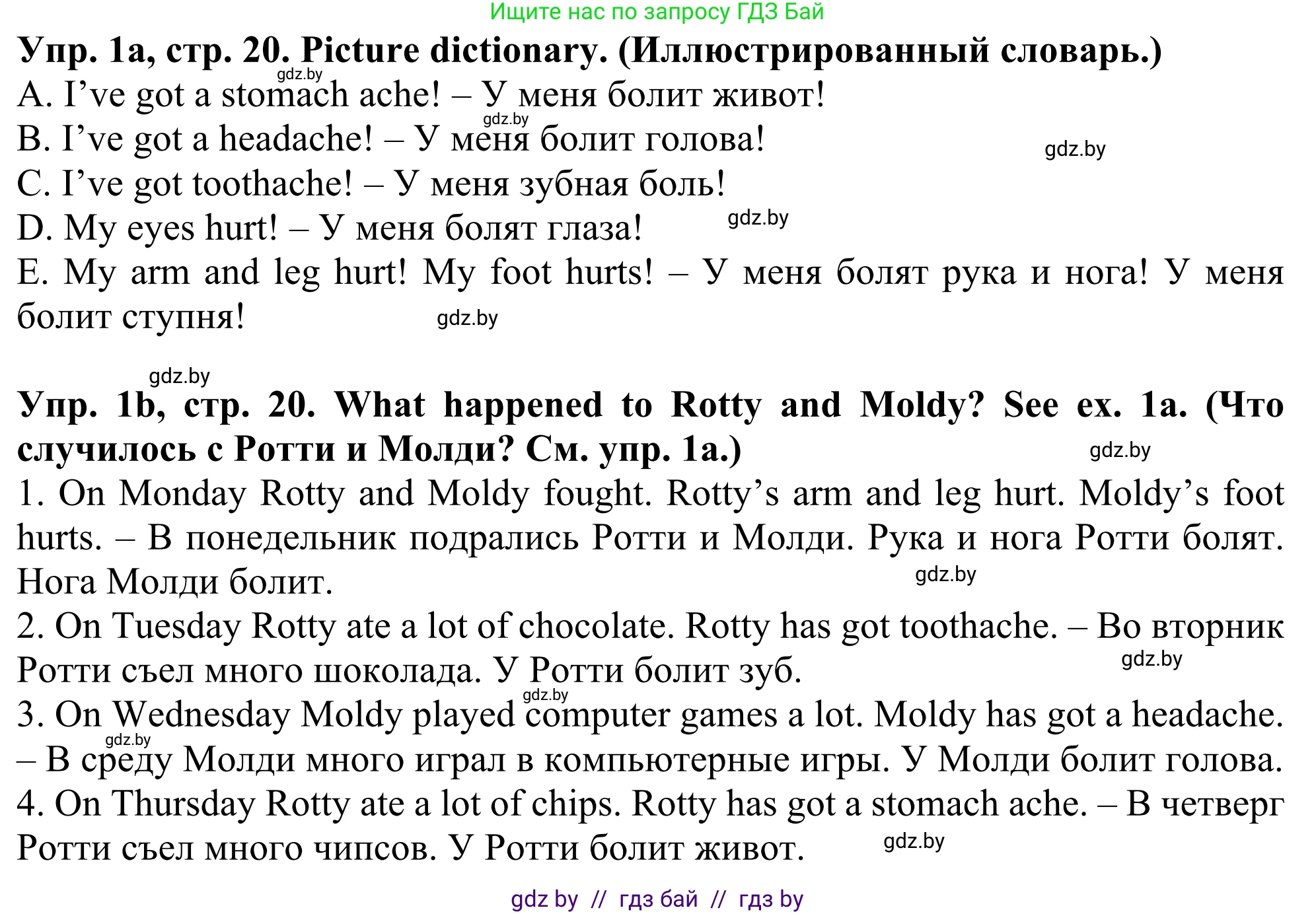 Английский язык (english), 5 класс Учебник (Student's book), авторы: Лапицкая Людмила Михайловна (Lapitskaya Ludmila), Калишевич Алла Ивановна, Севрюкова Татьяна Юрьевна, Седунова Наталья Михайловна (Sedunova Natalia), издательство Вышэйшая школа, Минск, 2020, Часть 2, страница 20, номер 1, Решение 2