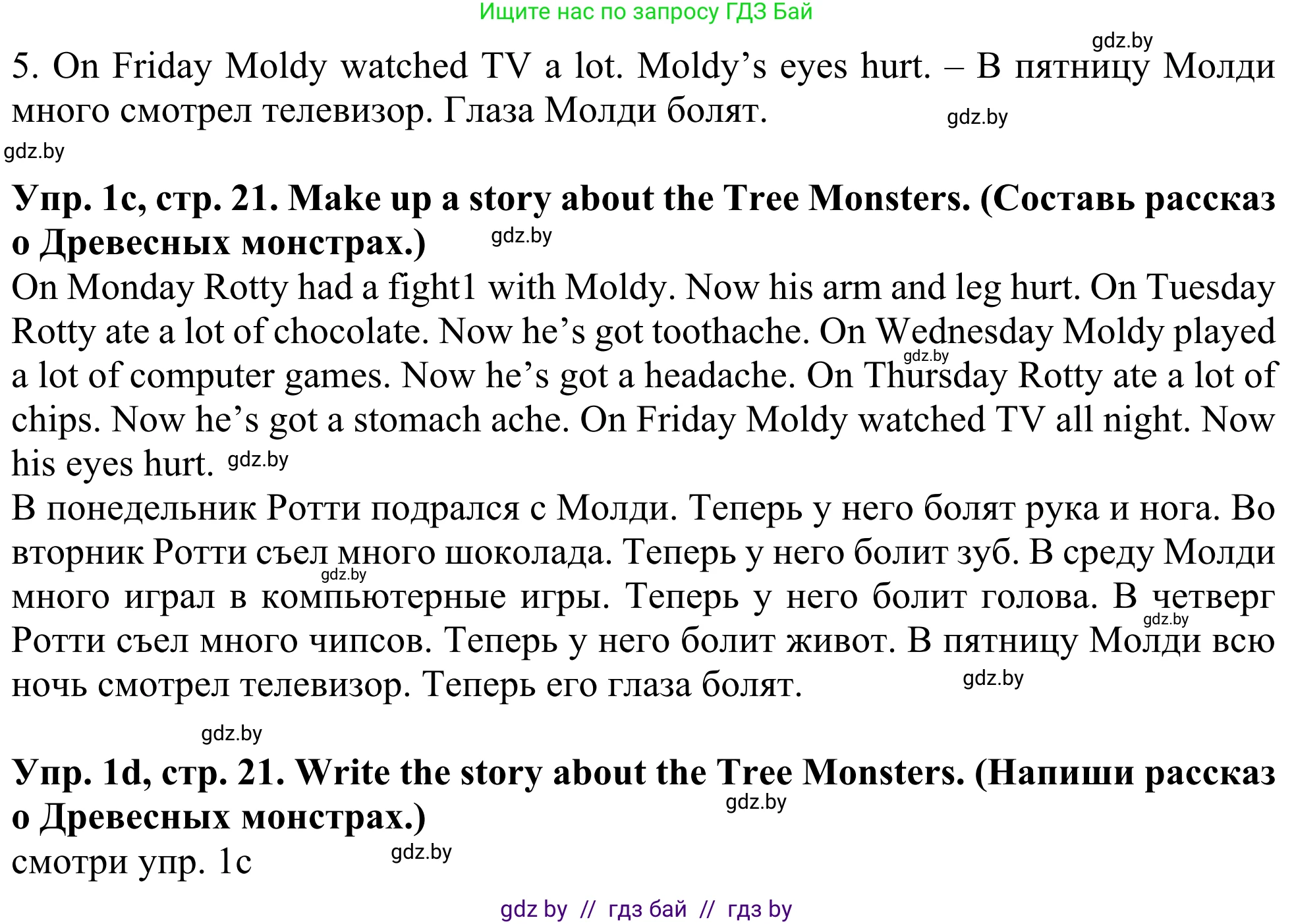 Английский язык (english), 5 класс Учебник (Student's book), авторы: Лапицкая Людмила Михайловна (Lapitskaya Ludmila), Калишевич Алла Ивановна, Севрюкова Татьяна Юрьевна, Седунова Наталья Михайловна (Sedunova Natalia), издательство Вышэйшая школа, Минск, 2020, Часть 2, страница 20, номер 1, Решение 2 (продолжение 2)