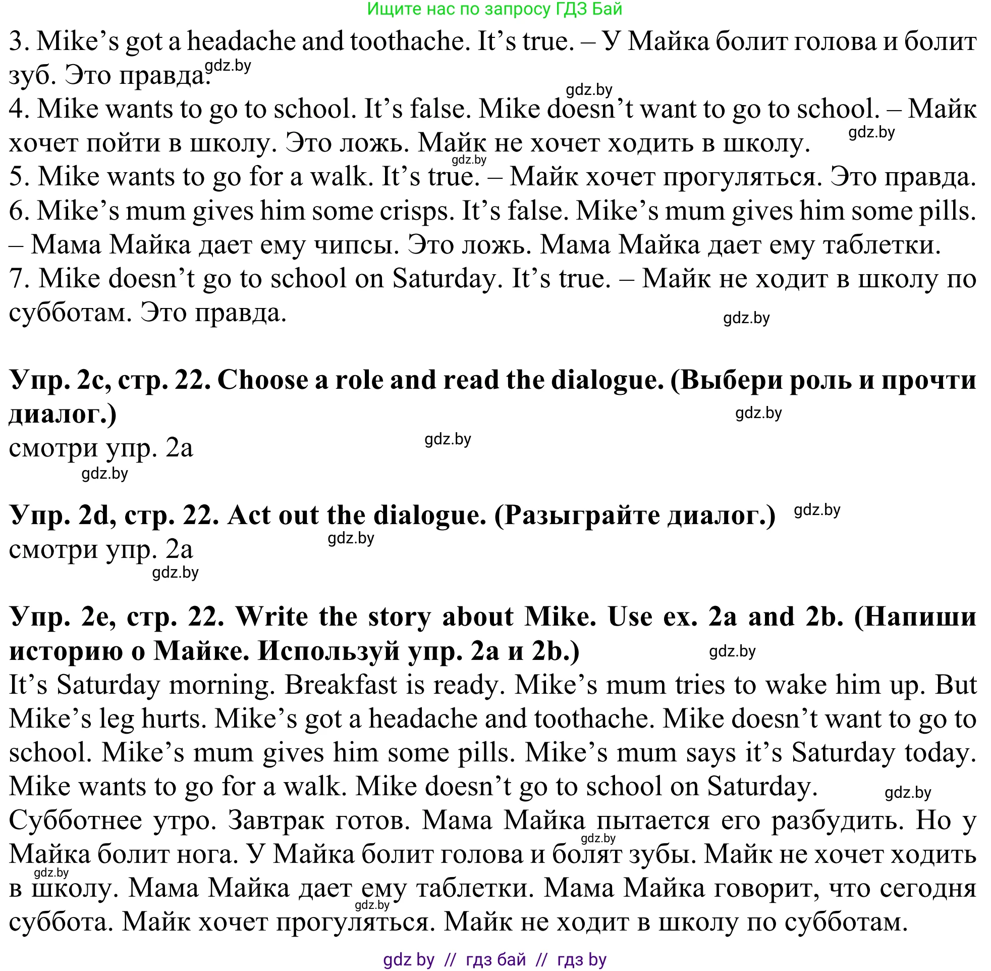 Английский язык (english), 5 класс Учебник (Student's book), авторы: Лапицкая Людмила Михайловна (Lapitskaya Ludmila), Калишевич Алла Ивановна, Севрюкова Татьяна Юрьевна, Седунова Наталья Михайловна (Sedunova Natalia), издательство Вышэйшая школа, Минск, 2020, Часть 2, страница 21, номер 2, Решение 2 (продолжение 2)