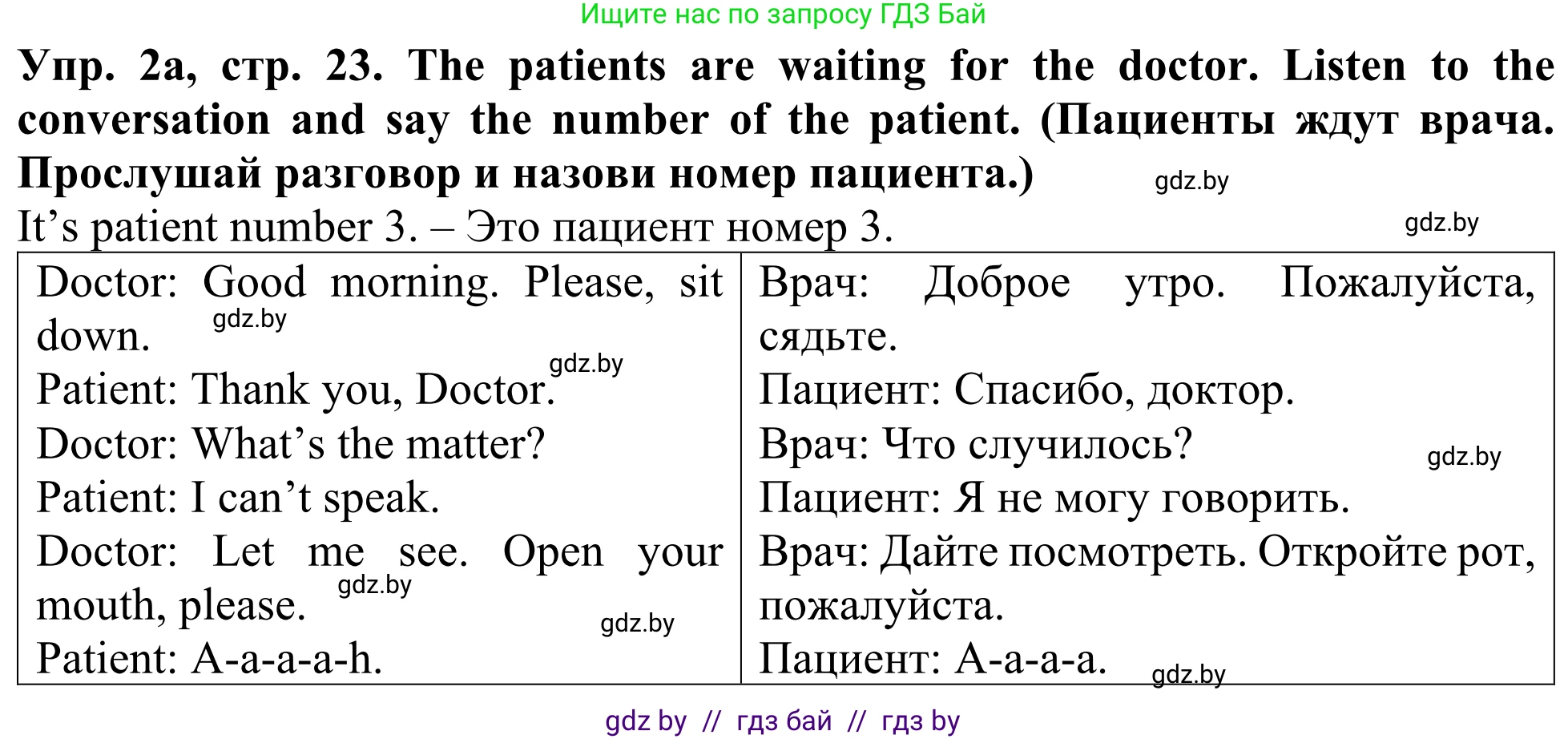 Английский язык (english), 5 класс Учебник (Student's book), авторы: Лапицкая Людмила Михайловна (Lapitskaya Ludmila), Калишевич Алла Ивановна, Севрюкова Татьяна Юрьевна, Седунова Наталья Михайловна (Sedunova Natalia), издательство Вышэйшая школа, Минск, 2020, Часть 2, страница 23, номер 2, Решение 2