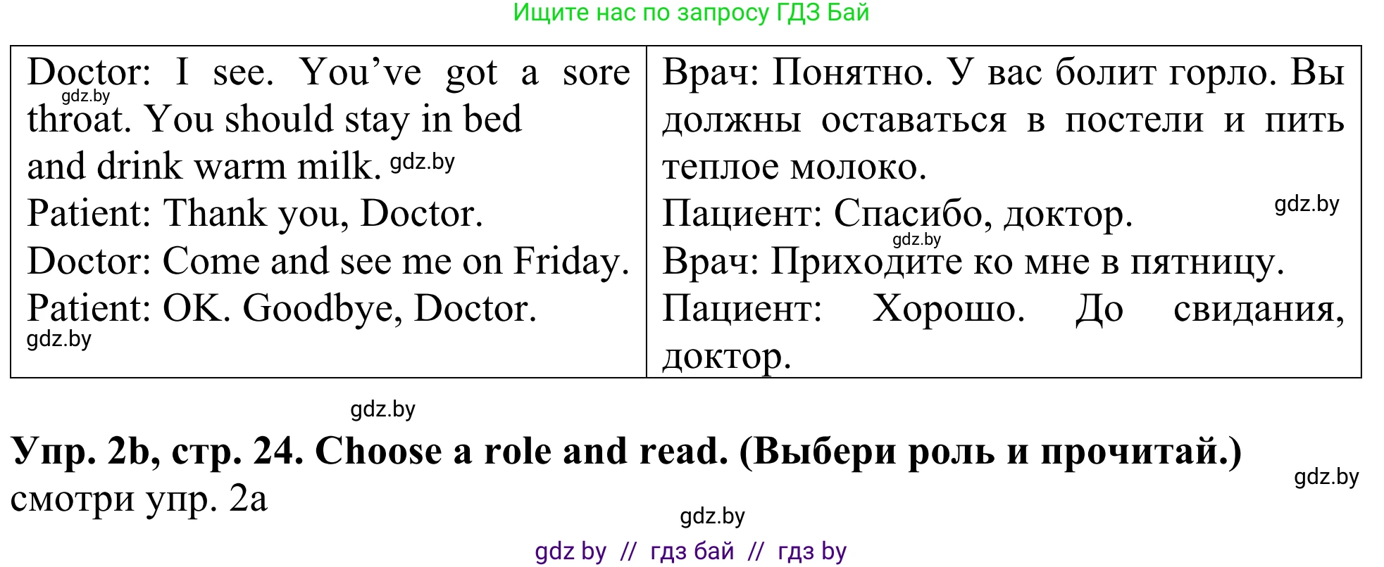 Английский язык (english), 5 класс Учебник (Student's book), авторы: Лапицкая Людмила Михайловна (Lapitskaya Ludmila), Калишевич Алла Ивановна, Севрюкова Татьяна Юрьевна, Седунова Наталья Михайловна (Sedunova Natalia), издательство Вышэйшая школа, Минск, 2020, Часть 2, страница 23, номер 2, Решение 2 (продолжение 2)