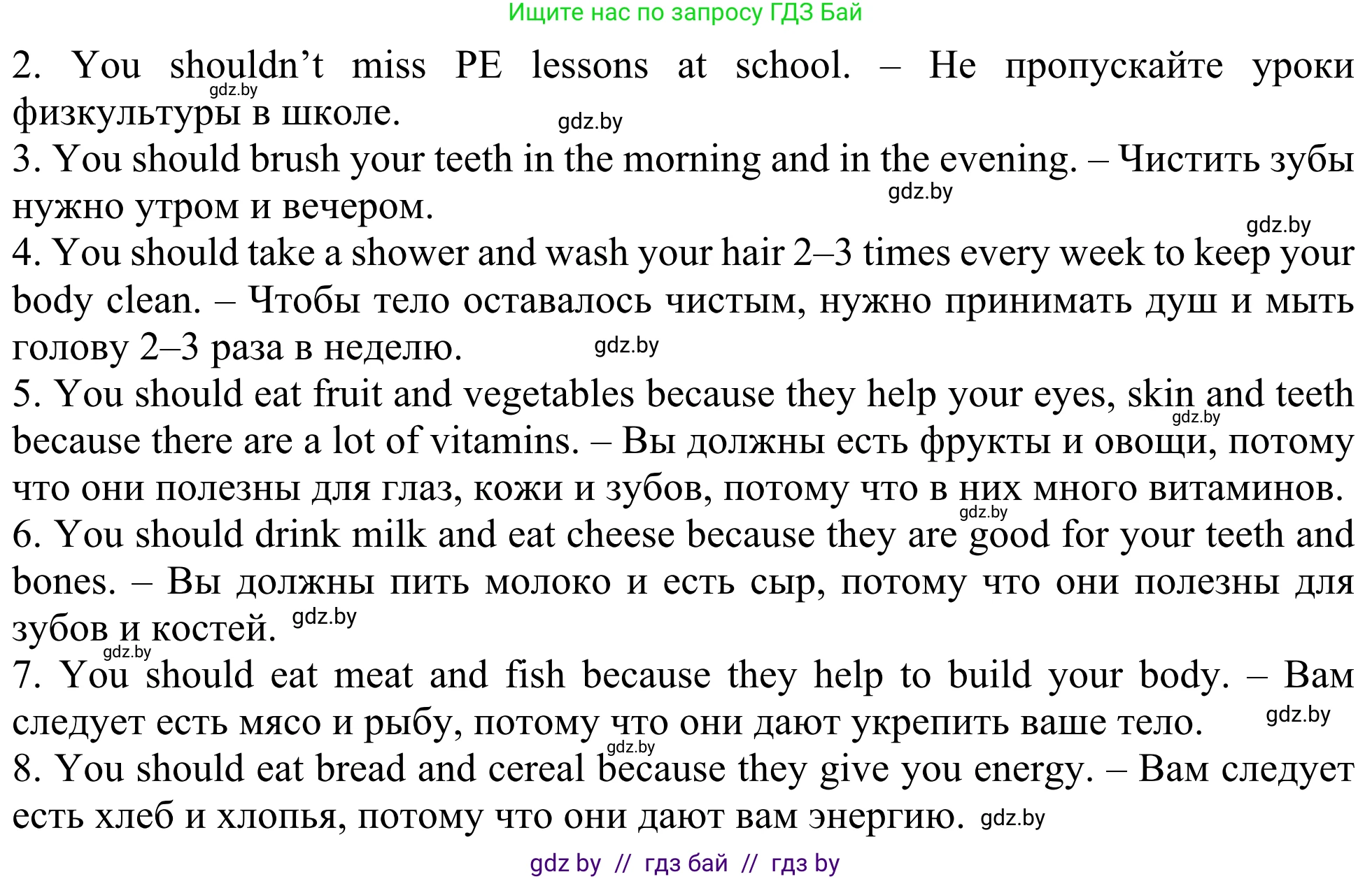 Английский язык (english), 5 класс Учебник (Student's book), авторы: Лапицкая Людмила Михайловна (Lapitskaya Ludmila), Калишевич Алла Ивановна, Севрюкова Татьяна Юрьевна, Седунова Наталья Михайловна (Sedunova Natalia), издательство Вышэйшая школа, Минск, 2020, Часть 2, страница 27, номер 2, Решение 2 (продолжение 3)