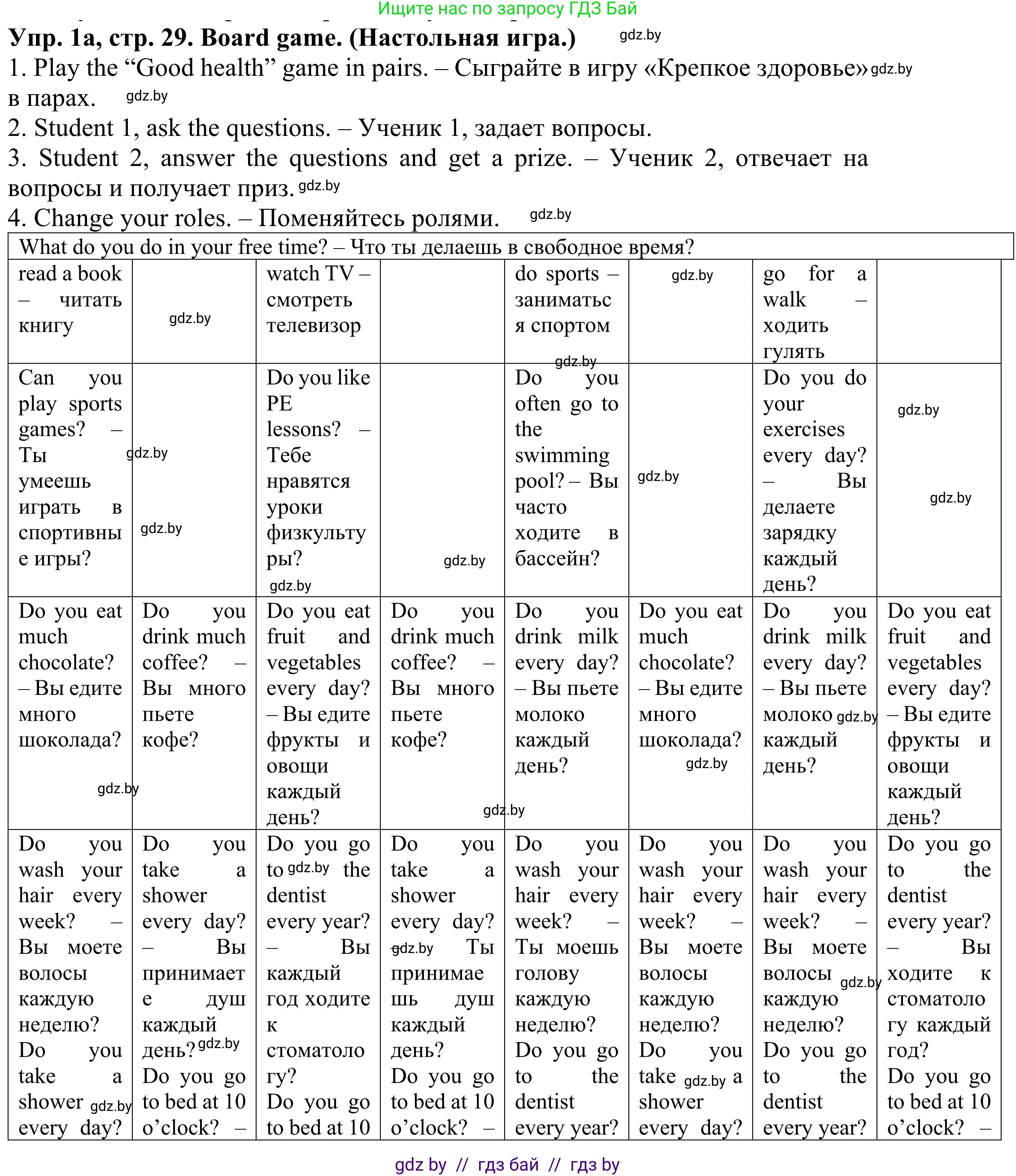 Английский язык (english), 5 класс Учебник (Student's book), авторы: Лапицкая Людмила Михайловна (Lapitskaya Ludmila), Калишевич Алла Ивановна, Севрюкова Татьяна Юрьевна, Седунова Наталья Михайловна (Sedunova Natalia), издательство Вышэйшая школа, Минск, 2020, Часть 2, страница 29, номер 1, Решение 2