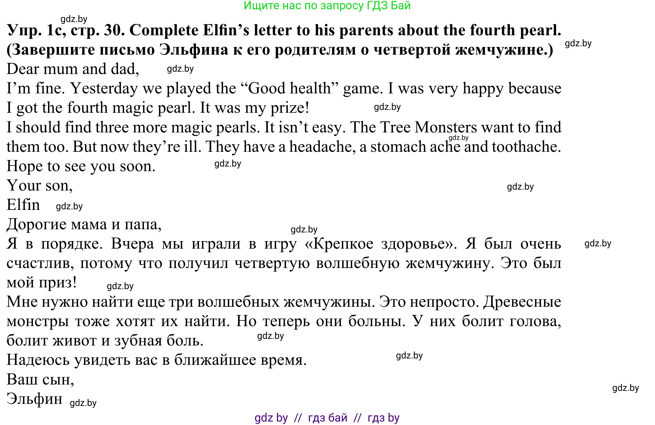 Английский язык (english), 5 класс Учебник (Student's book), авторы: Лапицкая Людмила Михайловна (Lapitskaya Ludmila), Калишевич Алла Ивановна, Севрюкова Татьяна Юрьевна, Седунова Наталья Михайловна (Sedunova Natalia), издательство Вышэйшая школа, Минск, 2020, Часть 2, страница 29, номер 1, Решение 2 (продолжение 3)